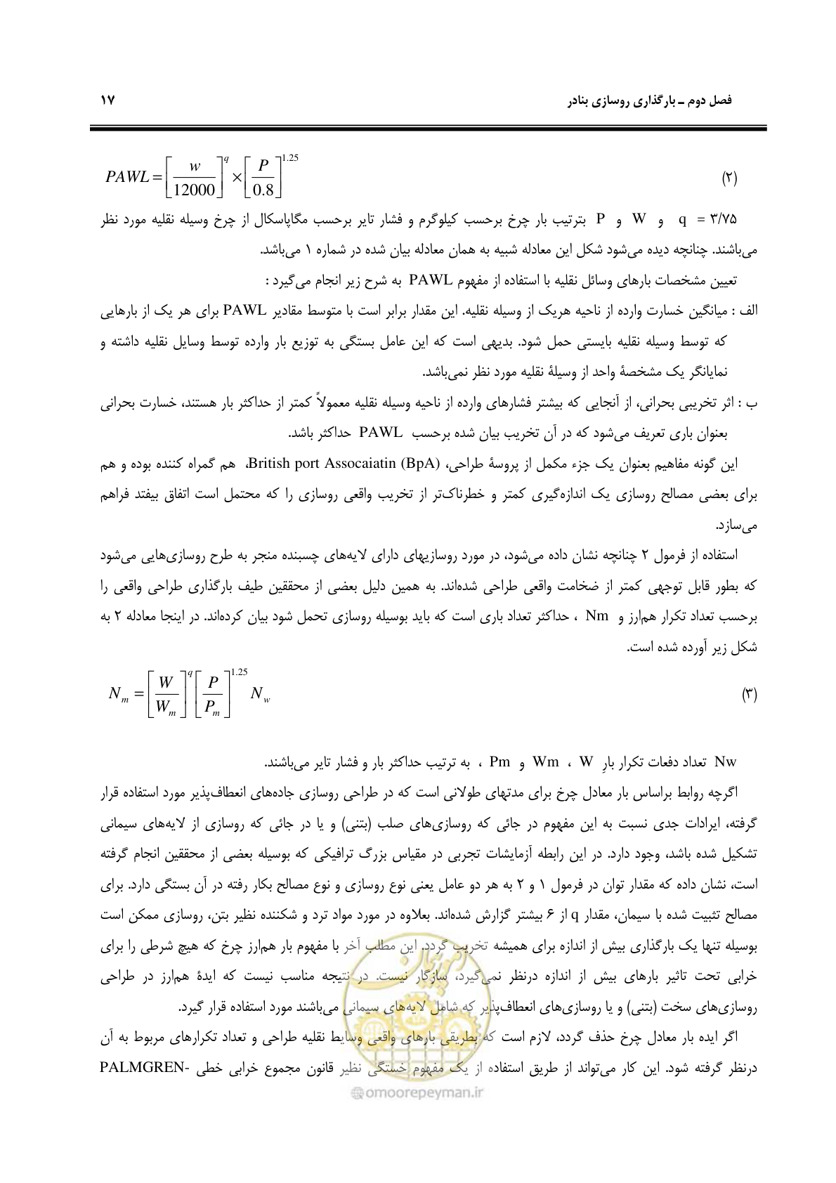 صفحه 25 از 131