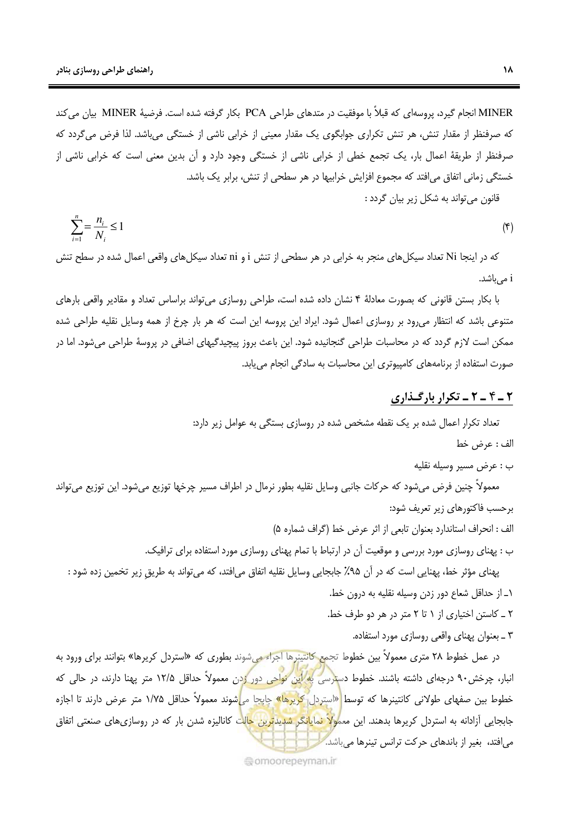 صفحه 26 از 131