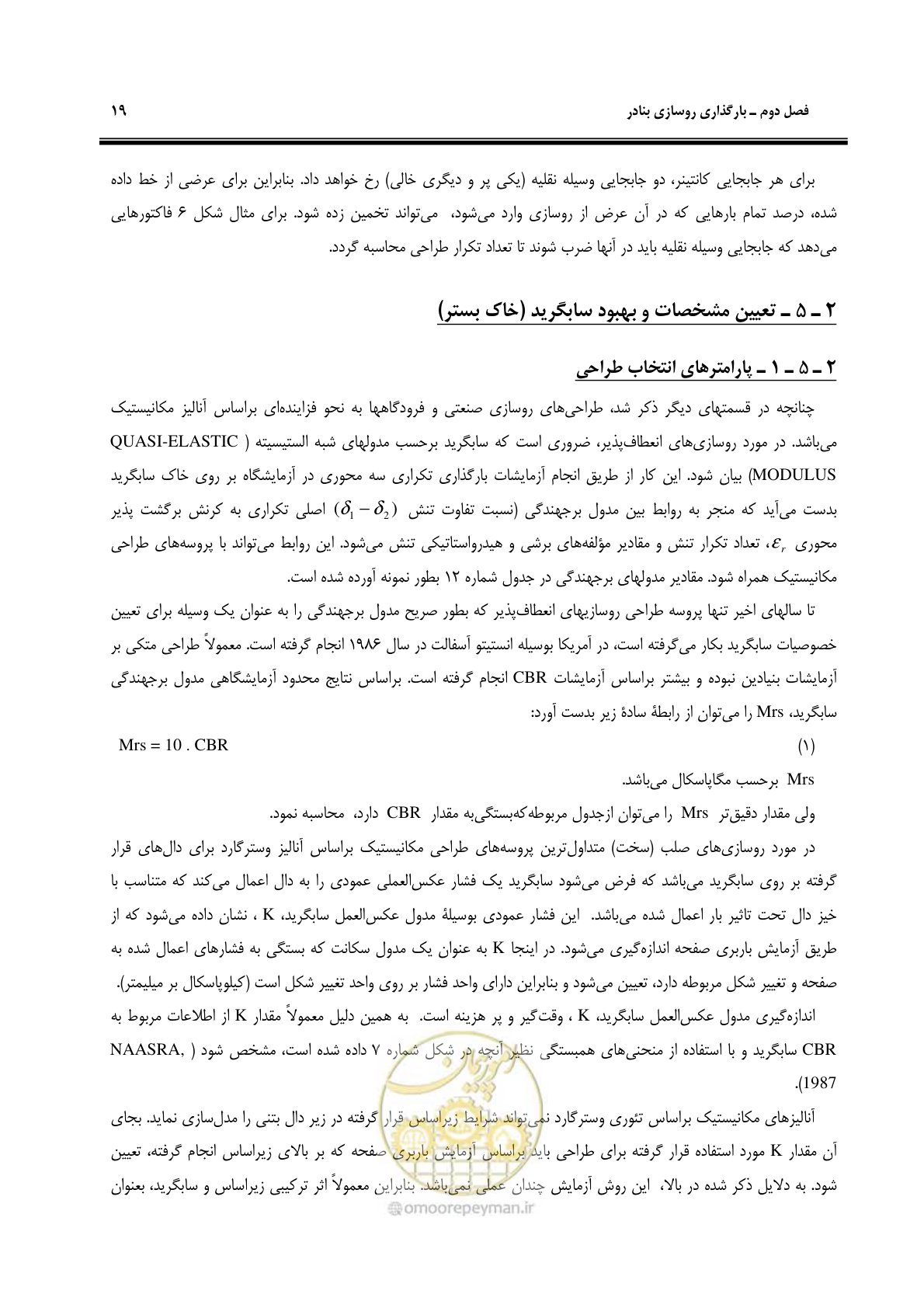 صفحه 27 از 131