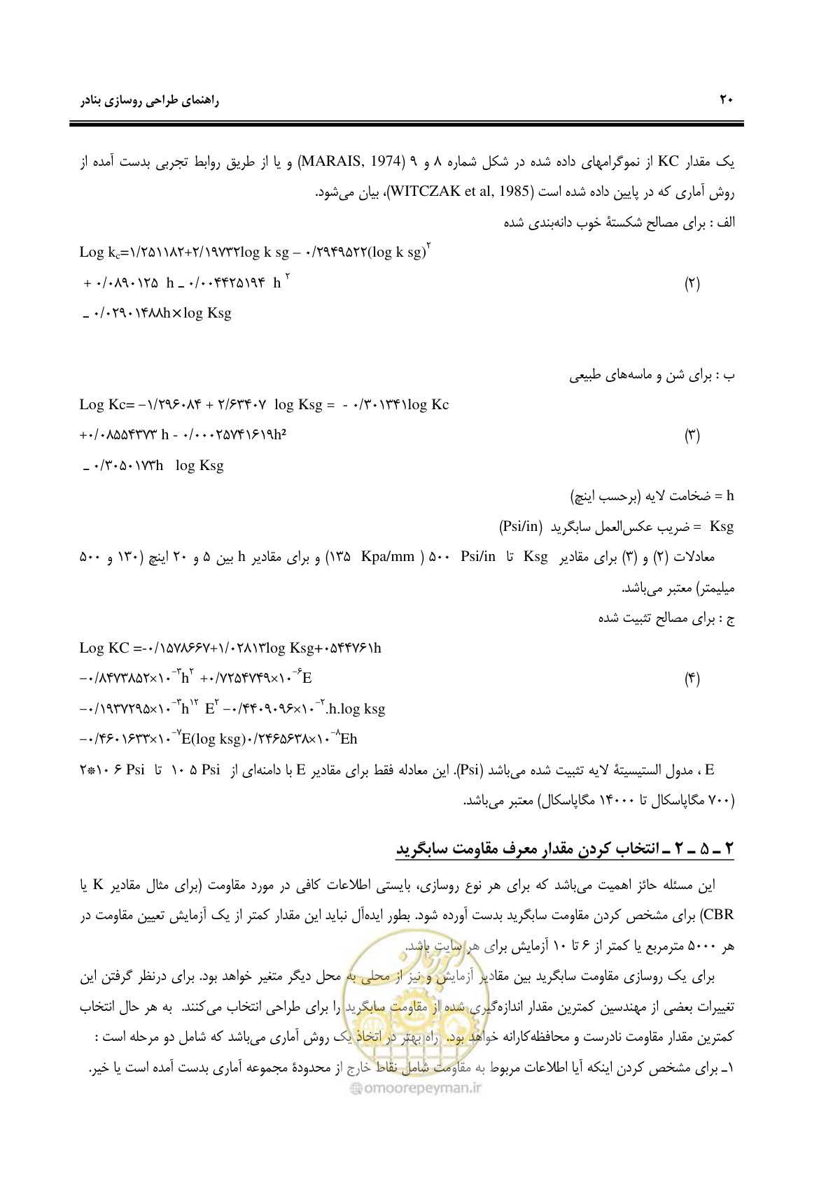 صفحه 28 از 131