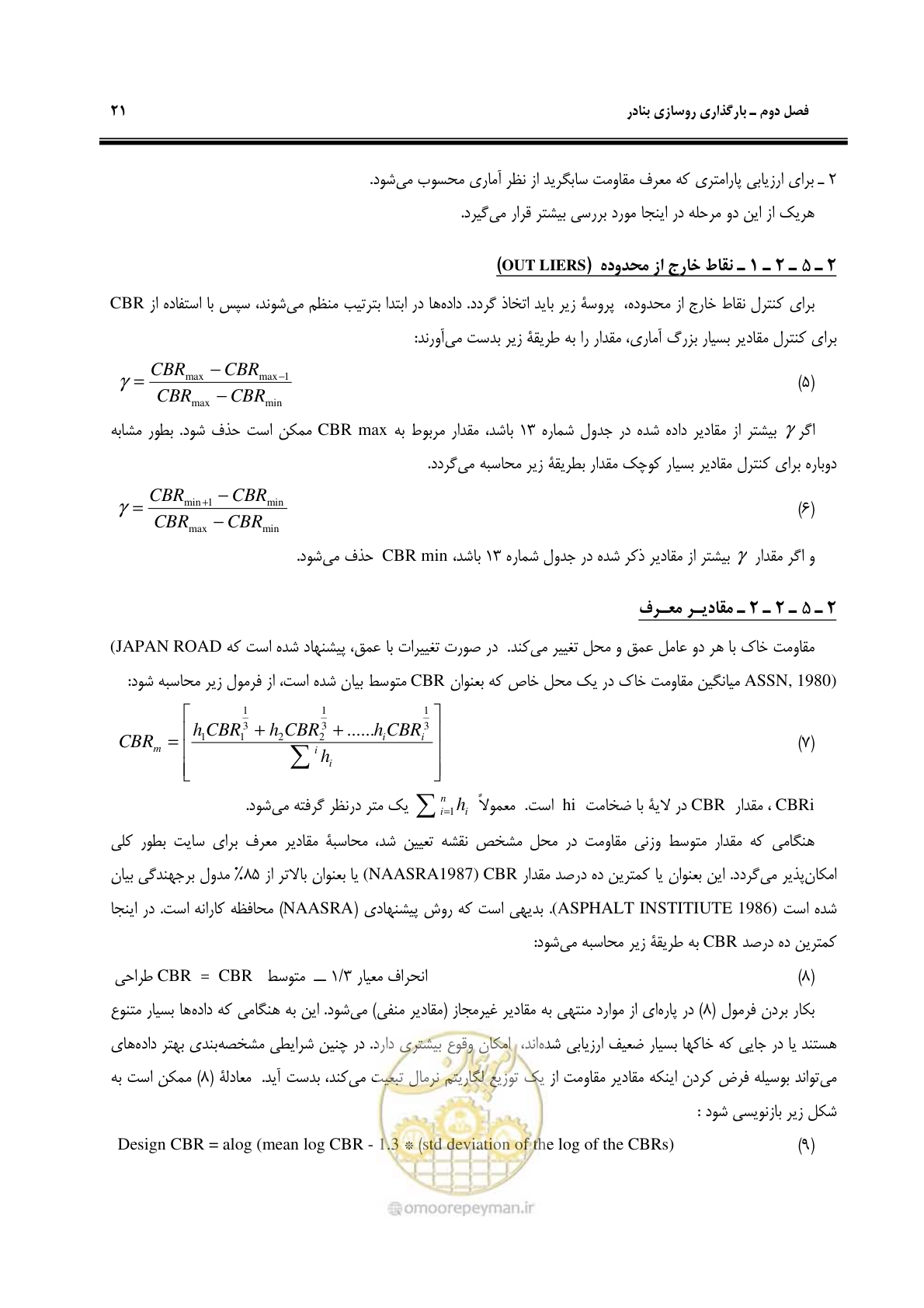 صفحه 29 از 131