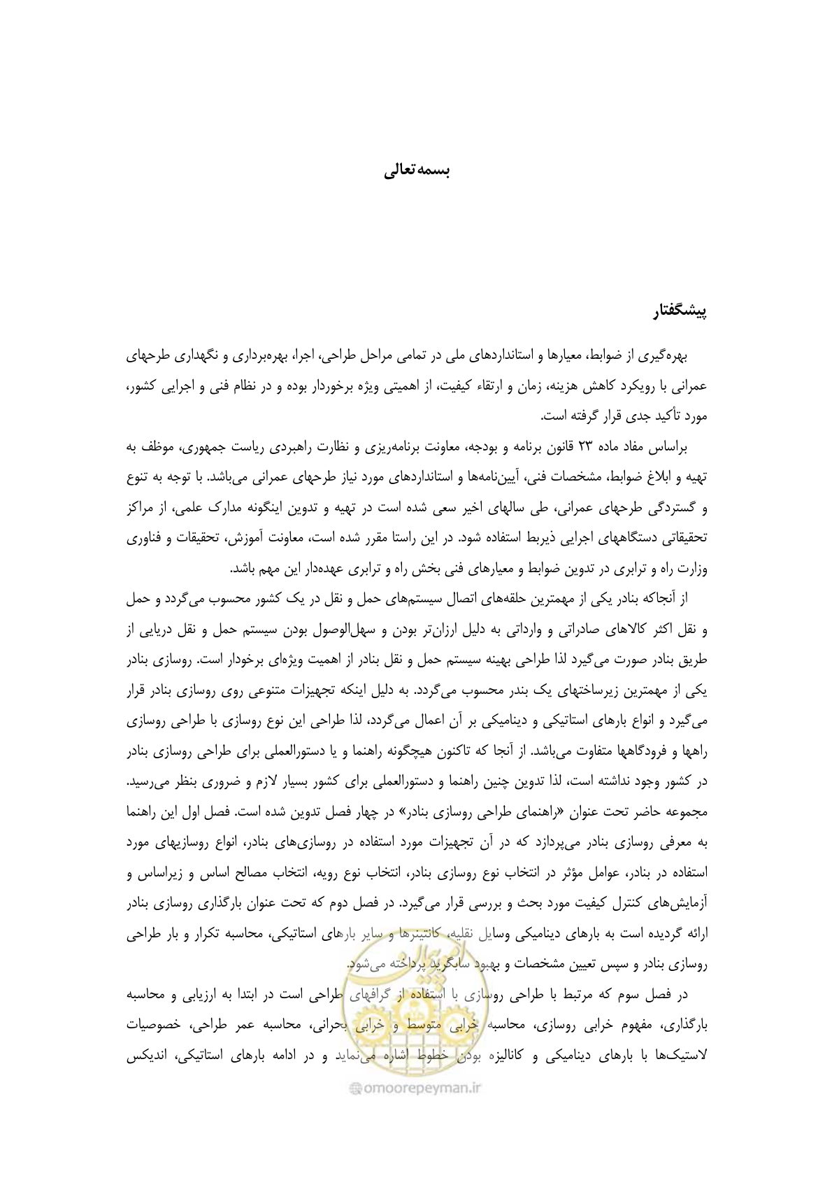 صفحه 3 از 131