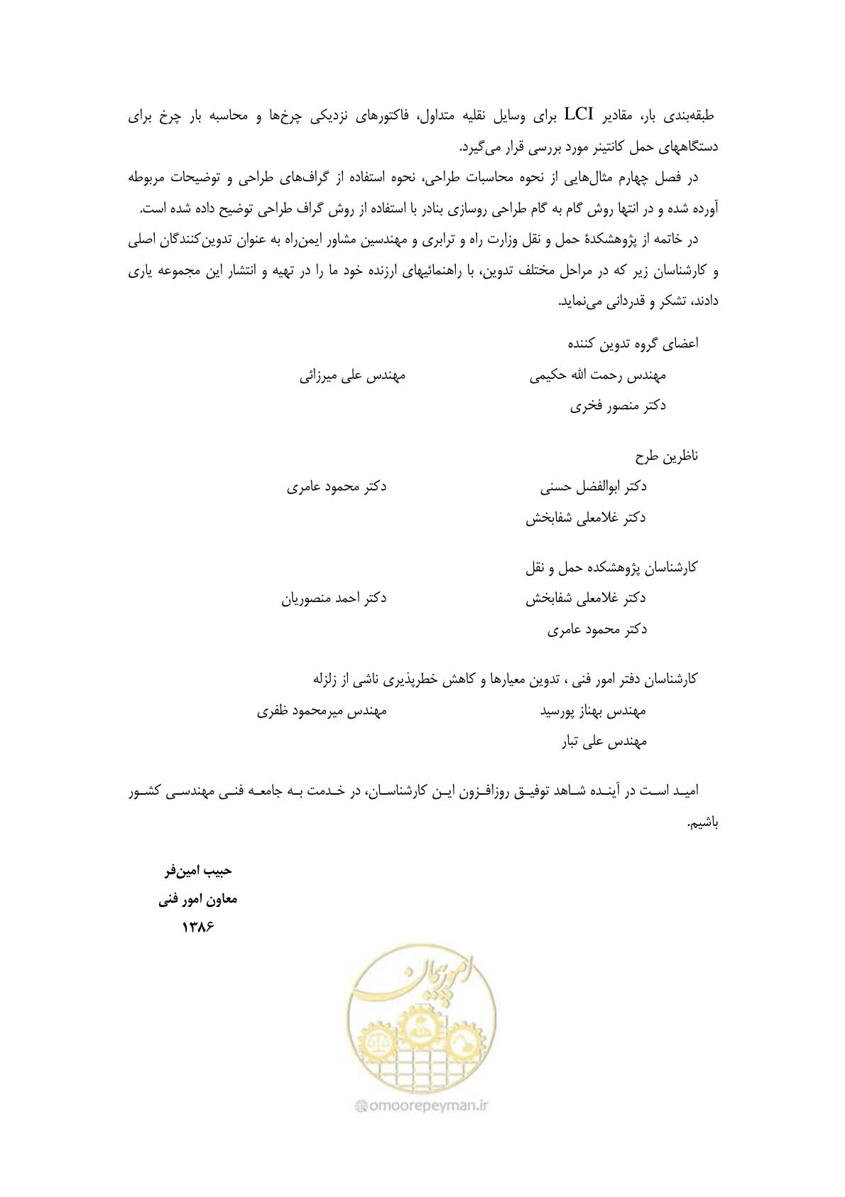 صفحه 4 از 131
