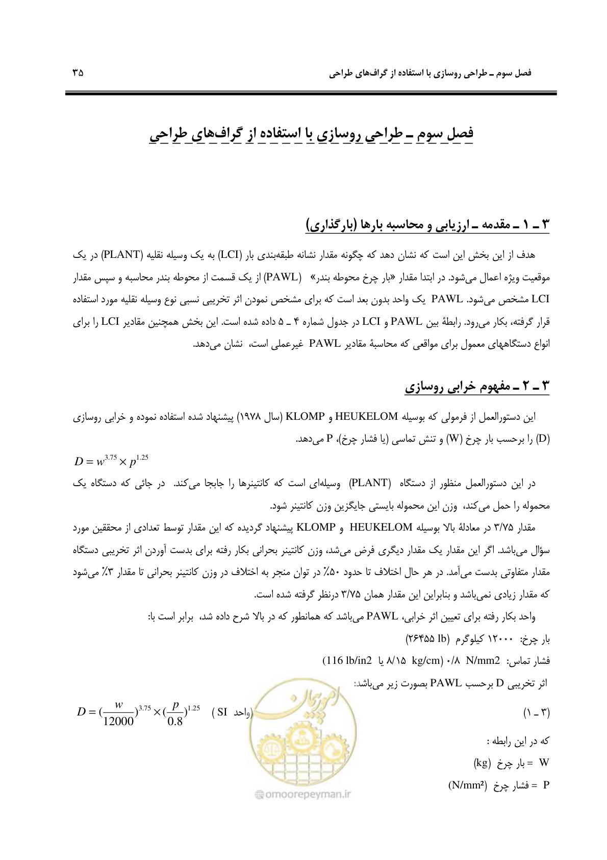 صفحه 43 از 131