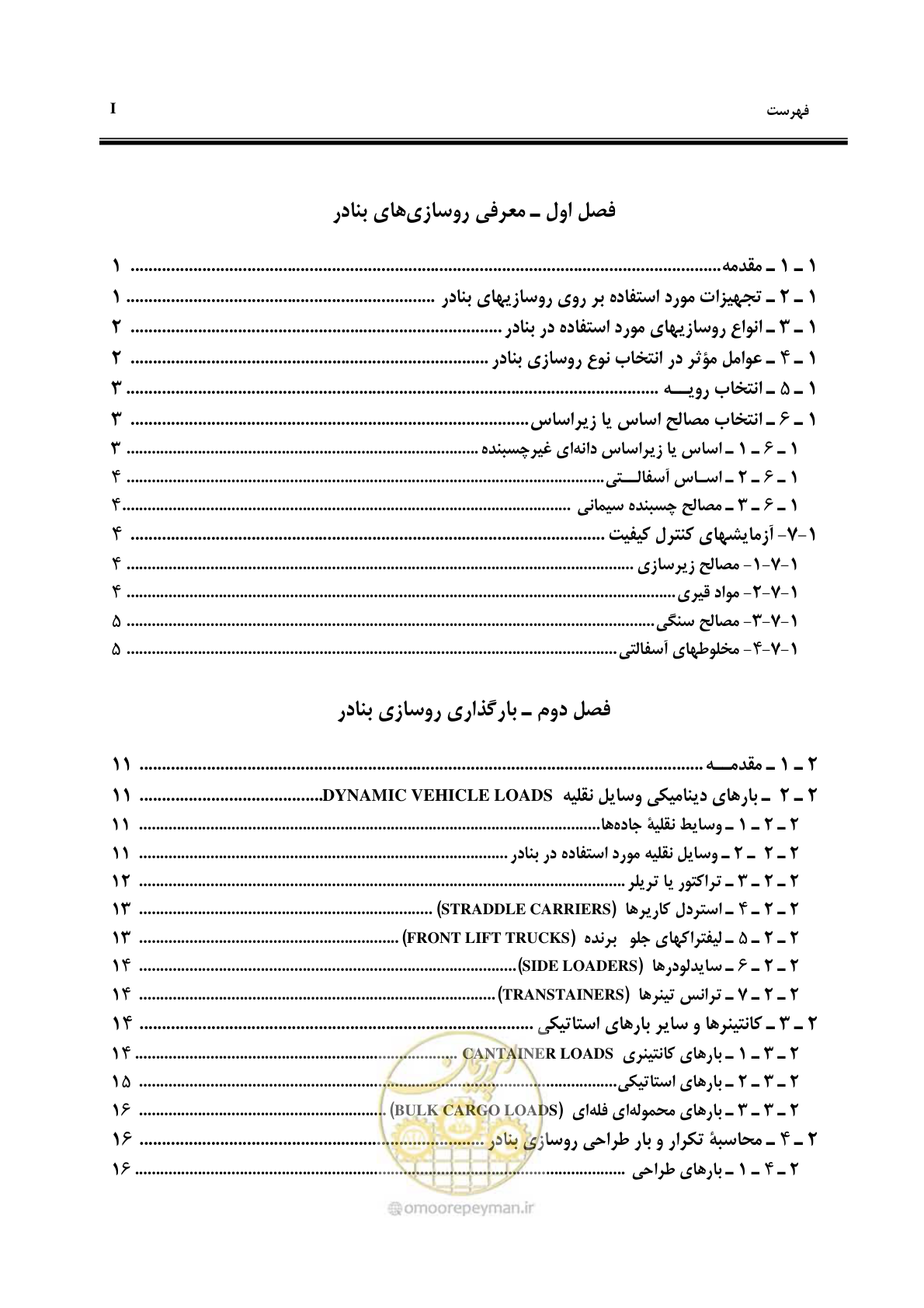 صفحه 5 از 131