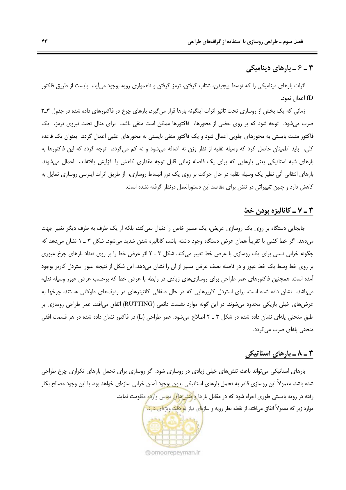 صفحه 51 از 131