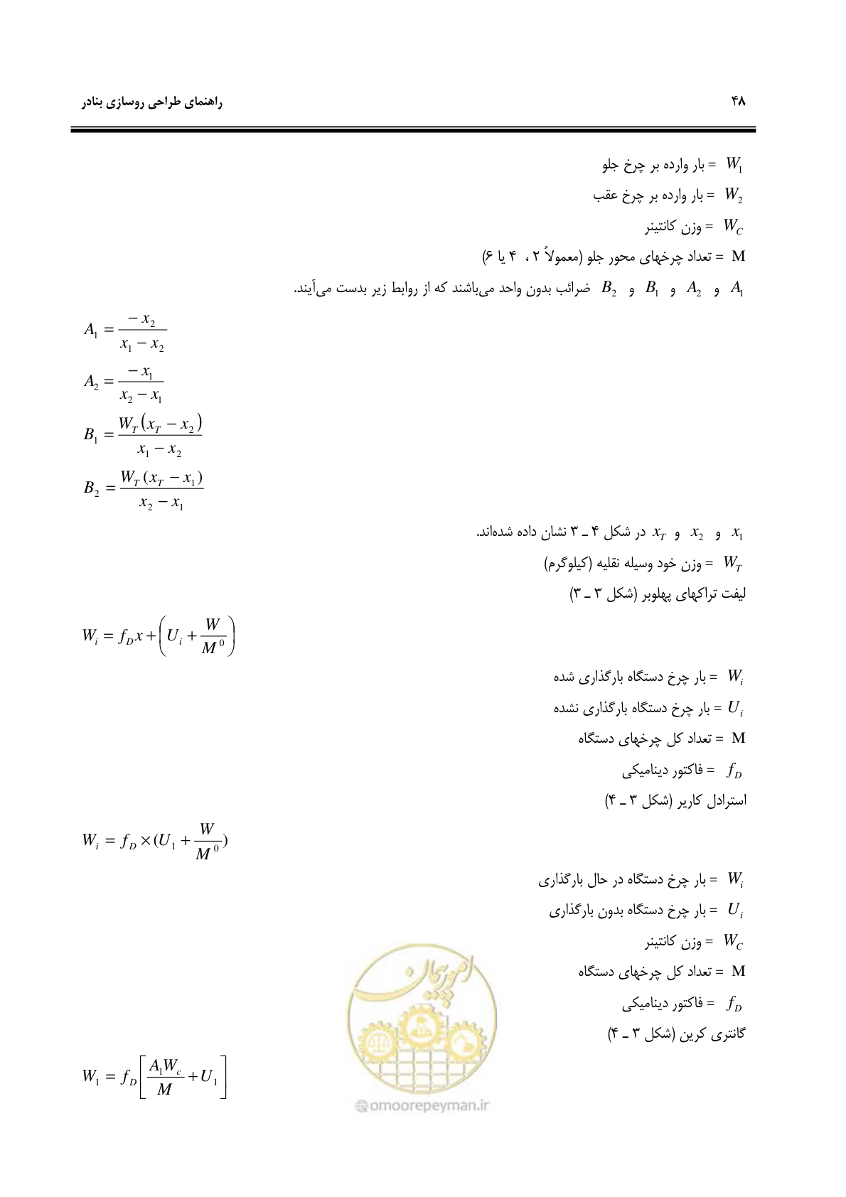 صفحه 56 از 131