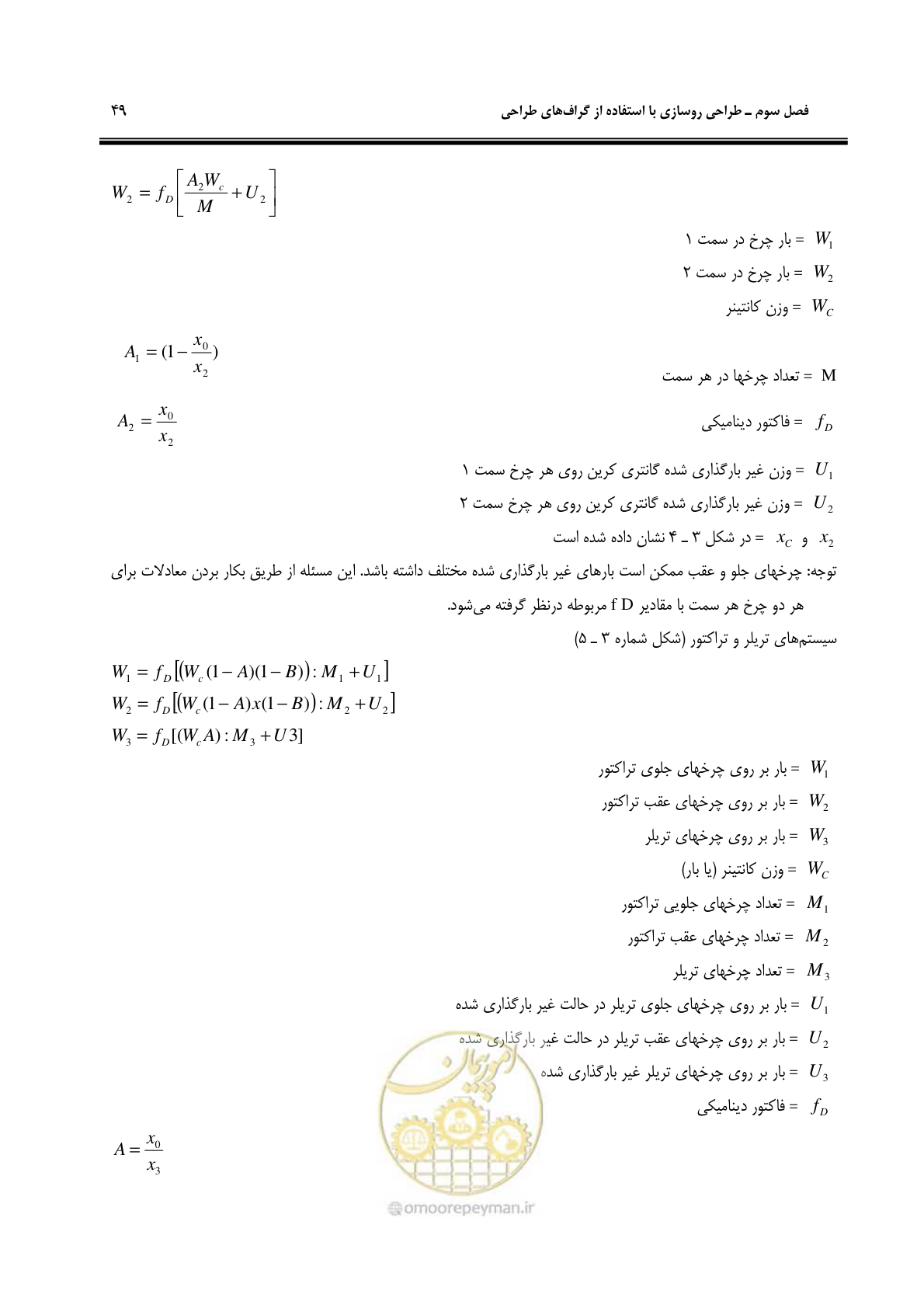 صفحه 57 از 131
