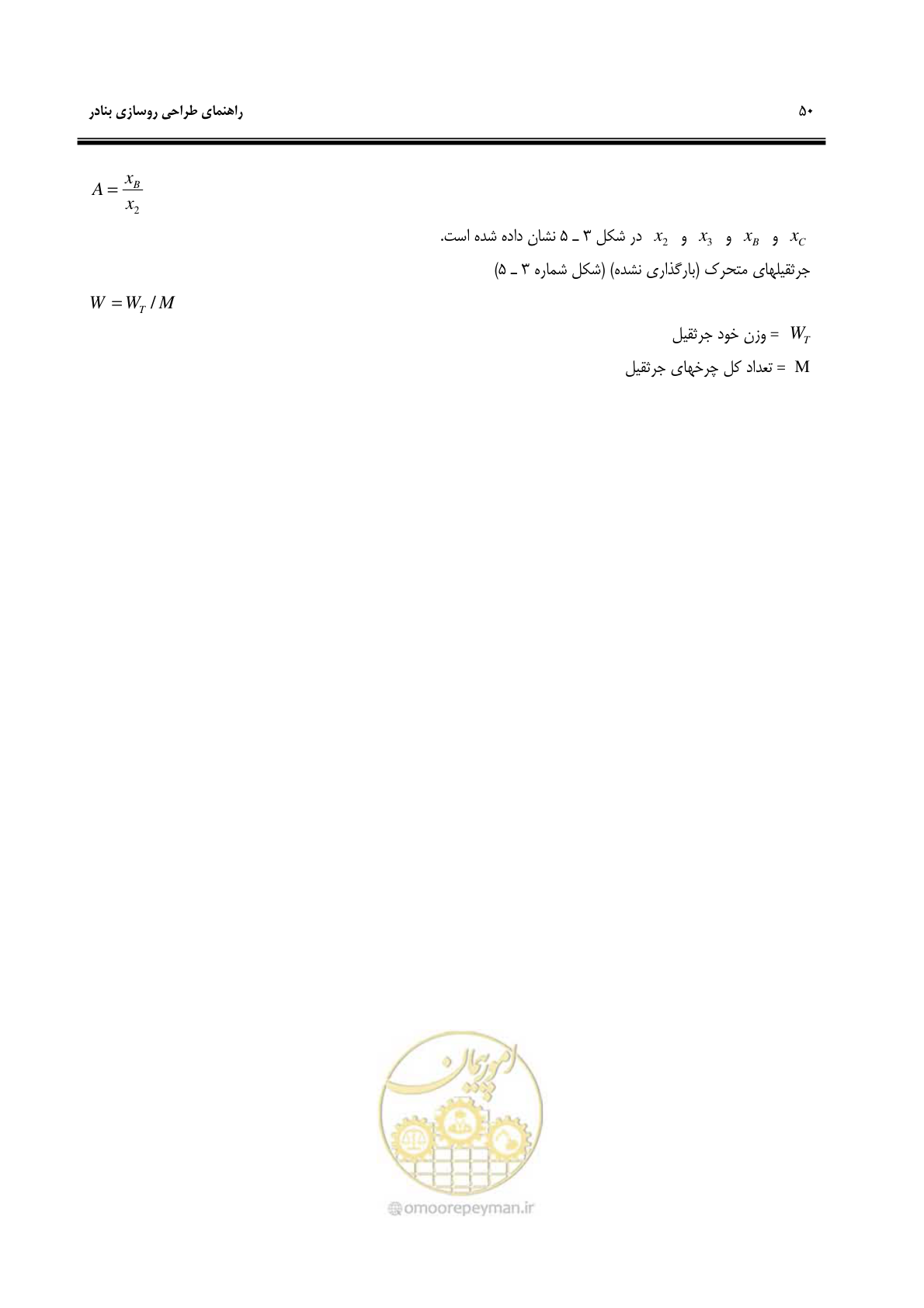 صفحه 58 از 131