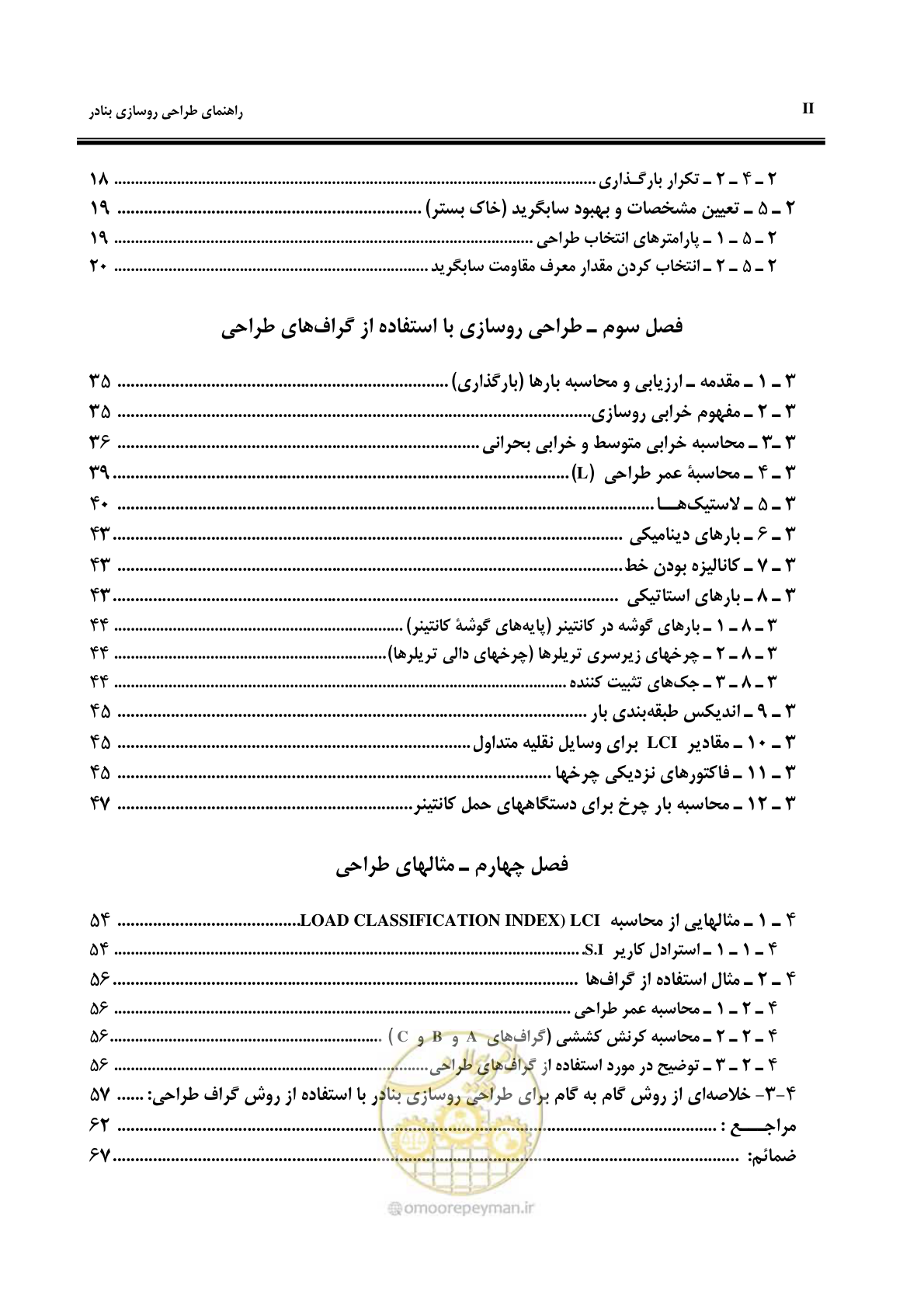 صفحه 6 از 131