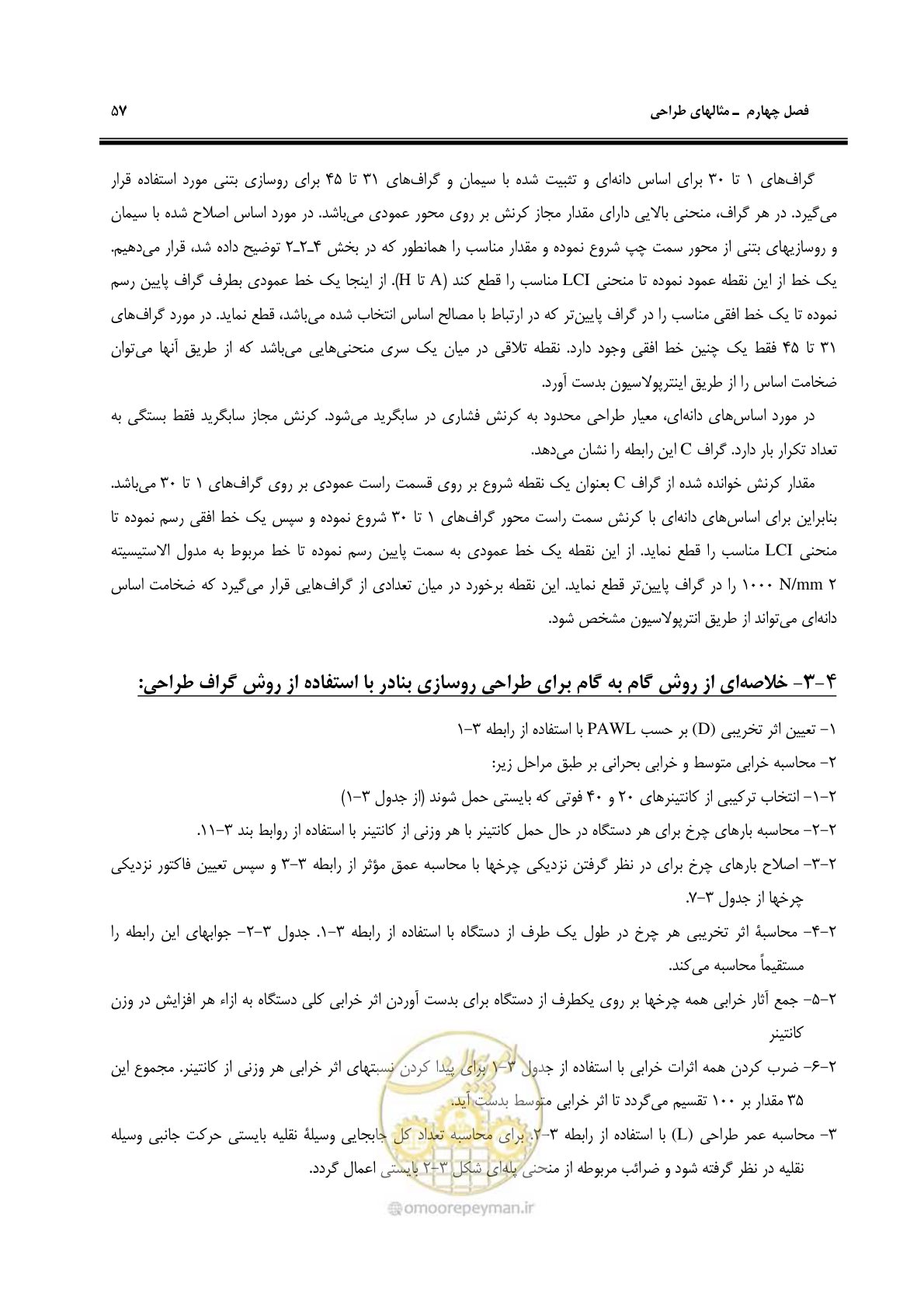 صفحه 65 از 131