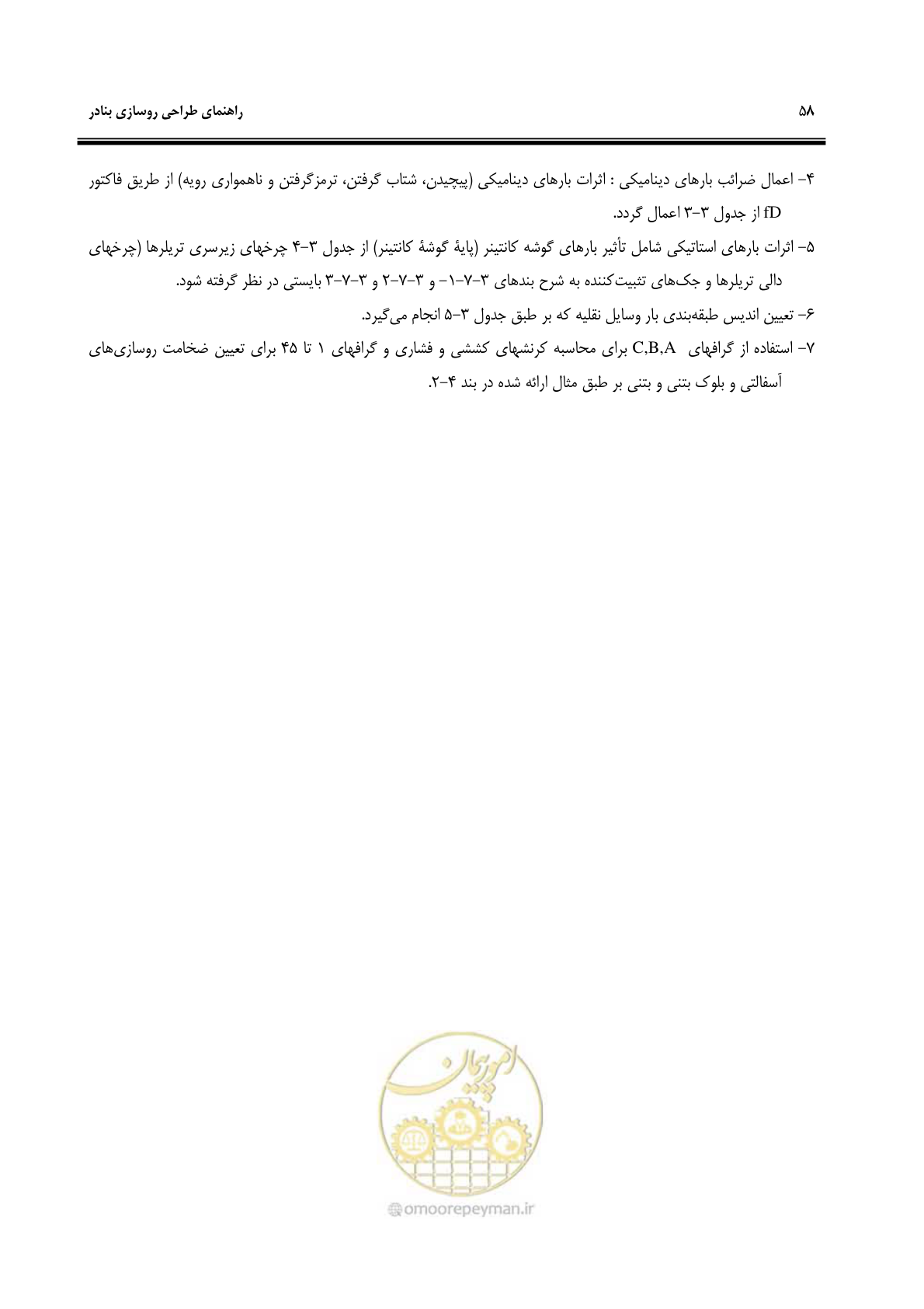 صفحه 66 از 131