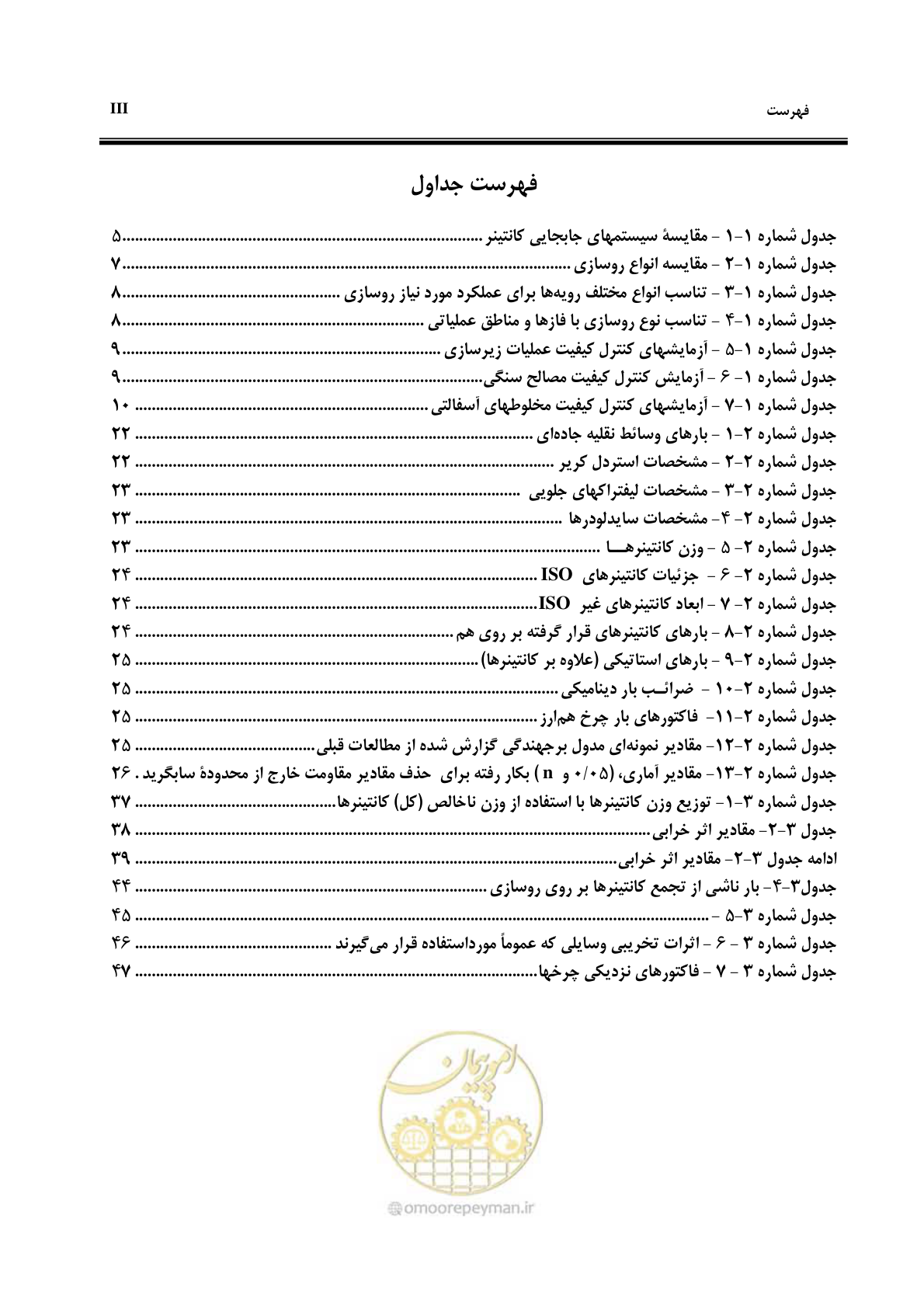 صفحه 7 از 131