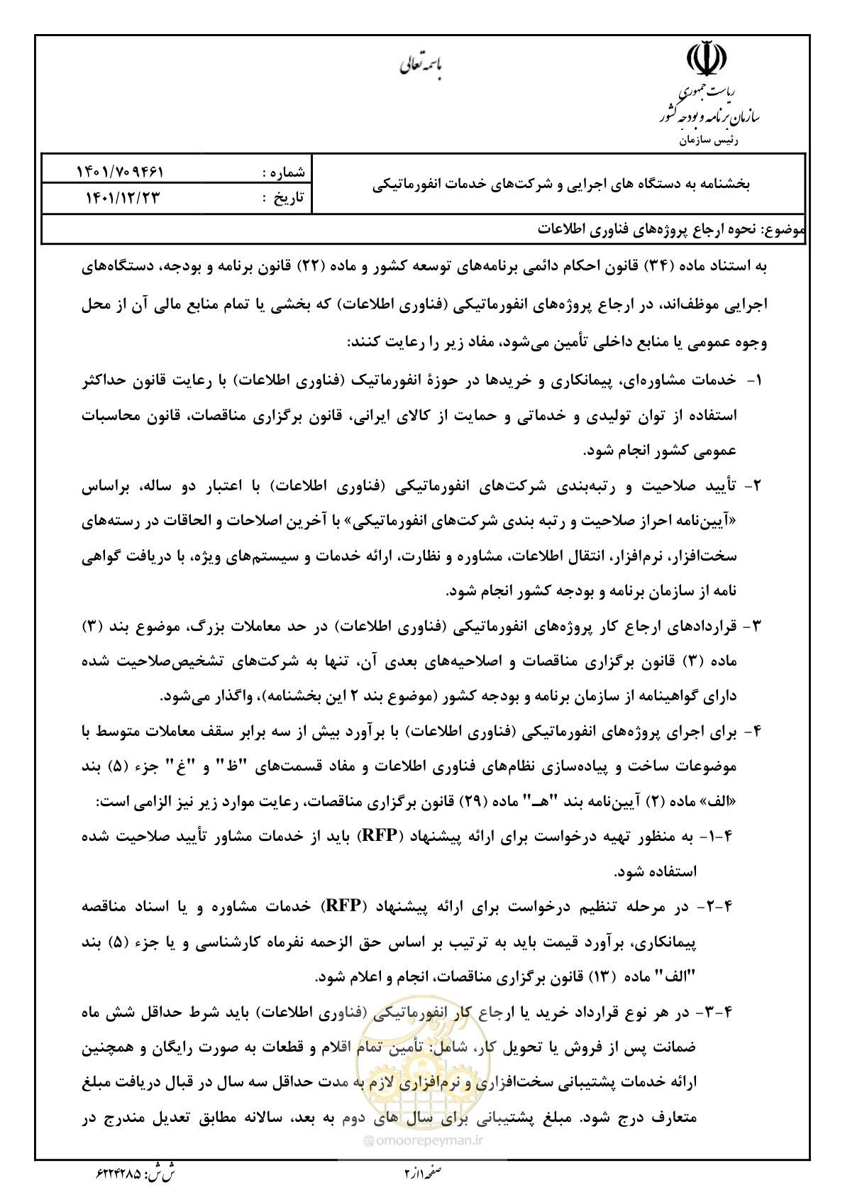 صفحه 1 از 2