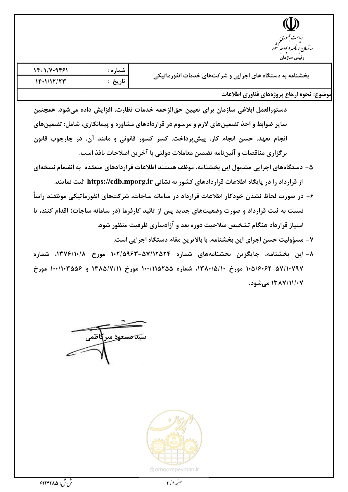 صفحه 2 از 2