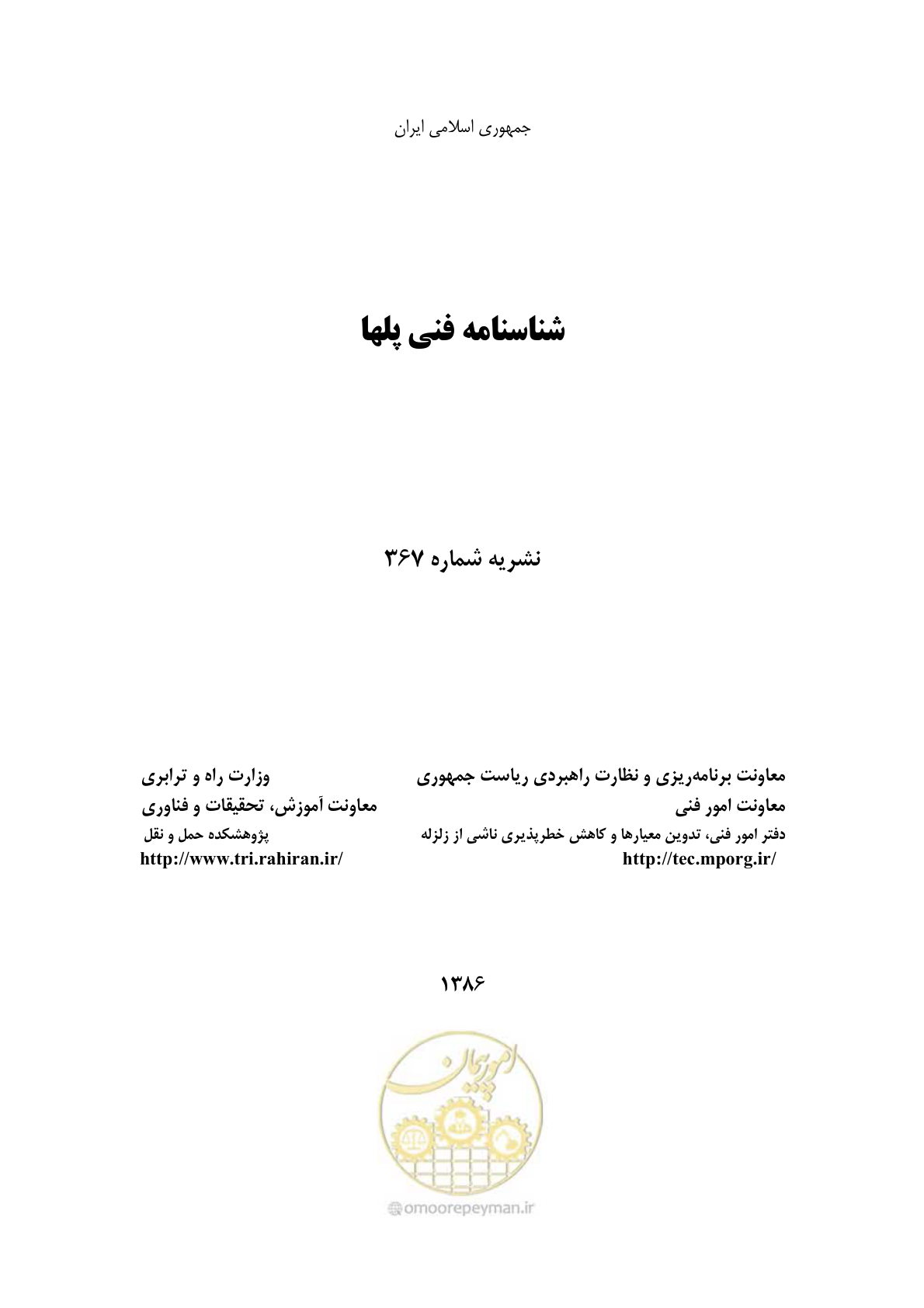 صفحه 1 از 171