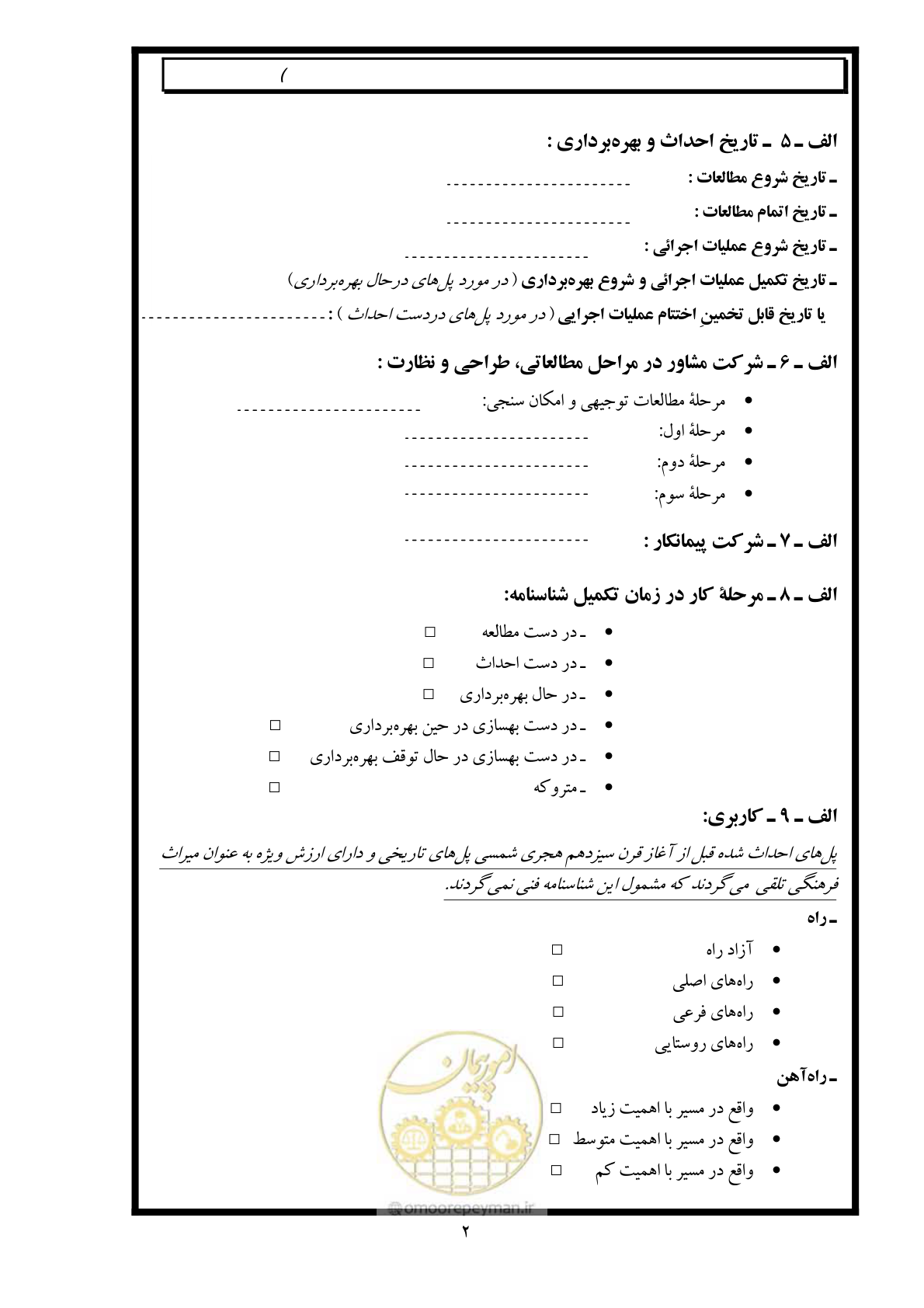 صفحه 11 از 171