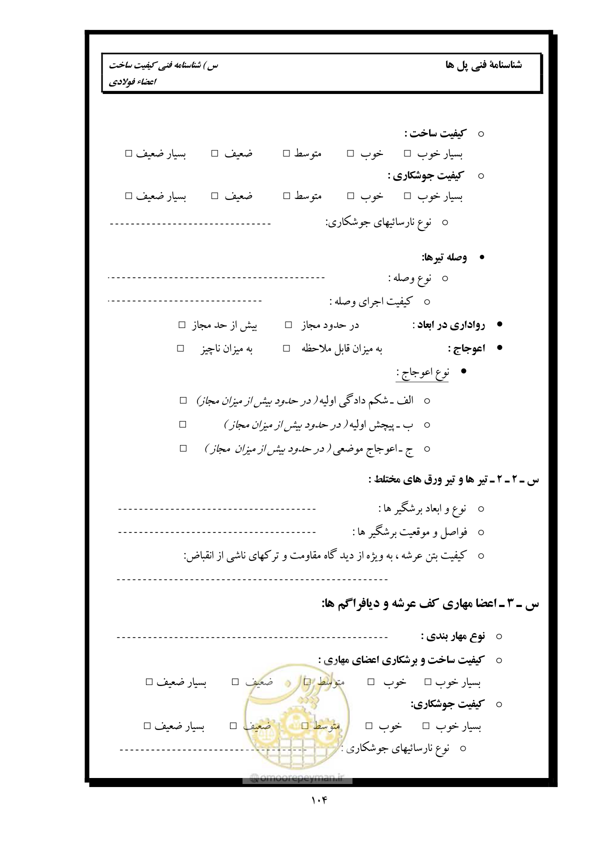 صفحه 113 از 171