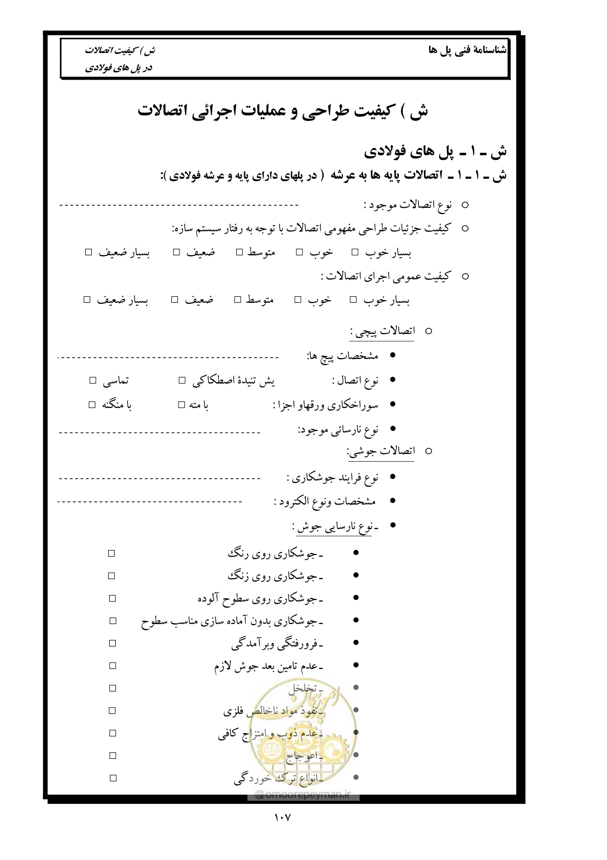 صفحه 116 از 171