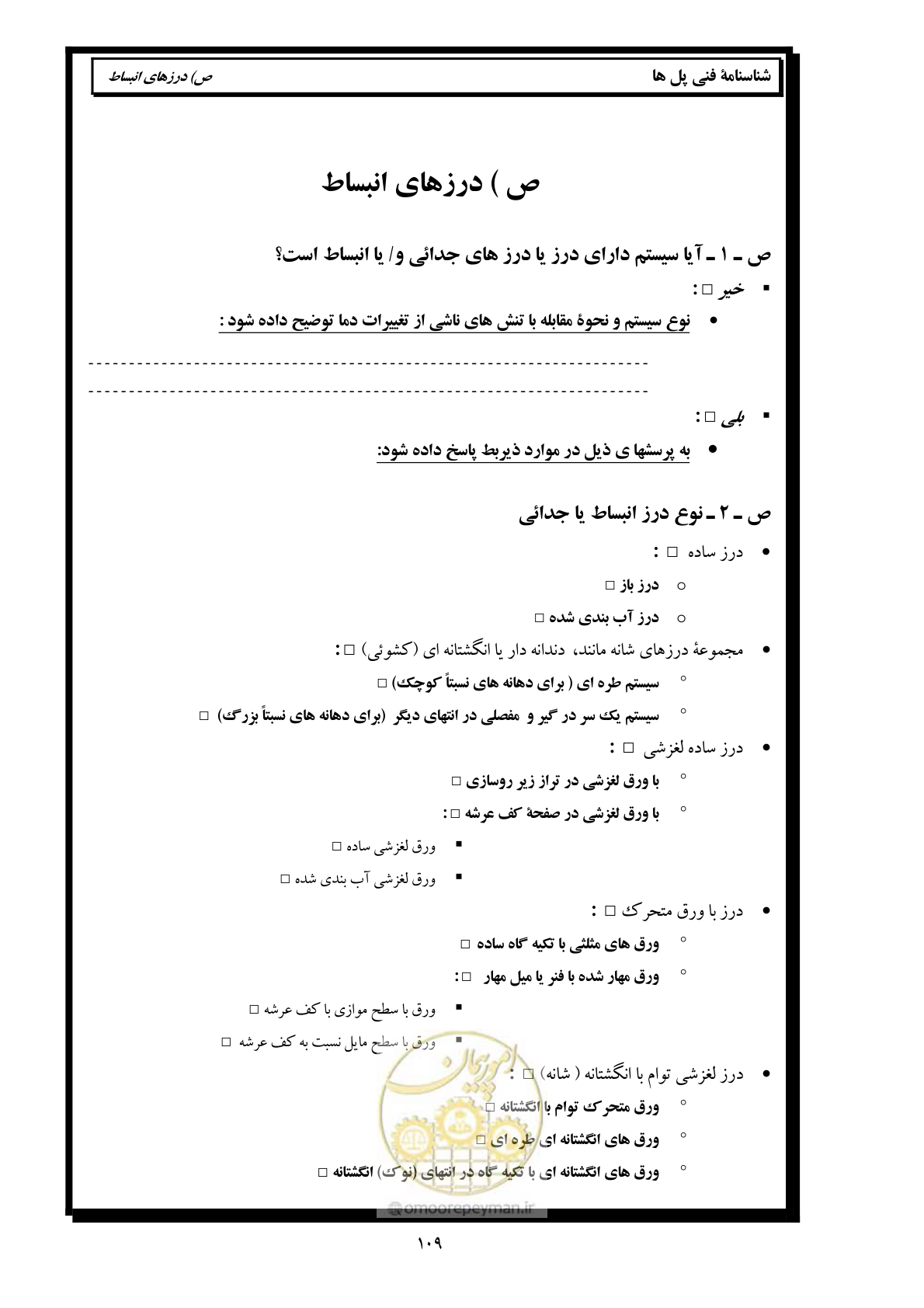 صفحه 118 از 171