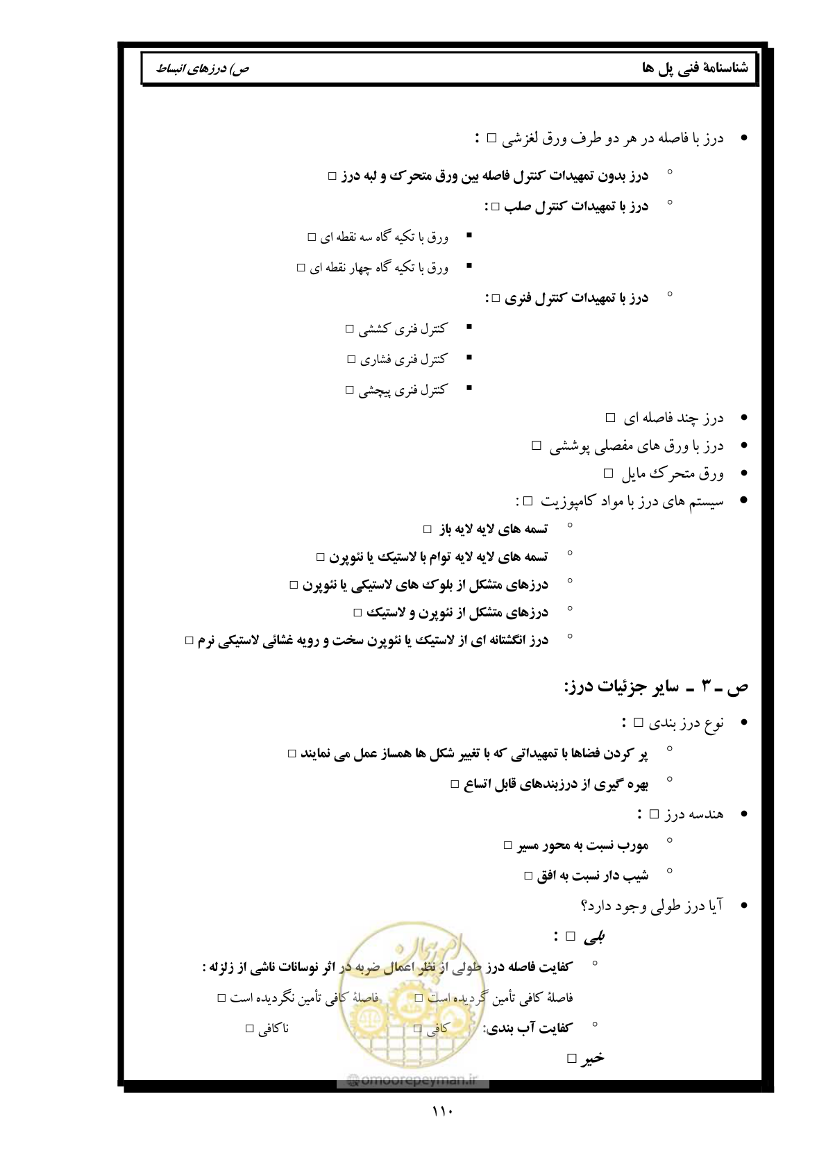 صفحه 119 از 171