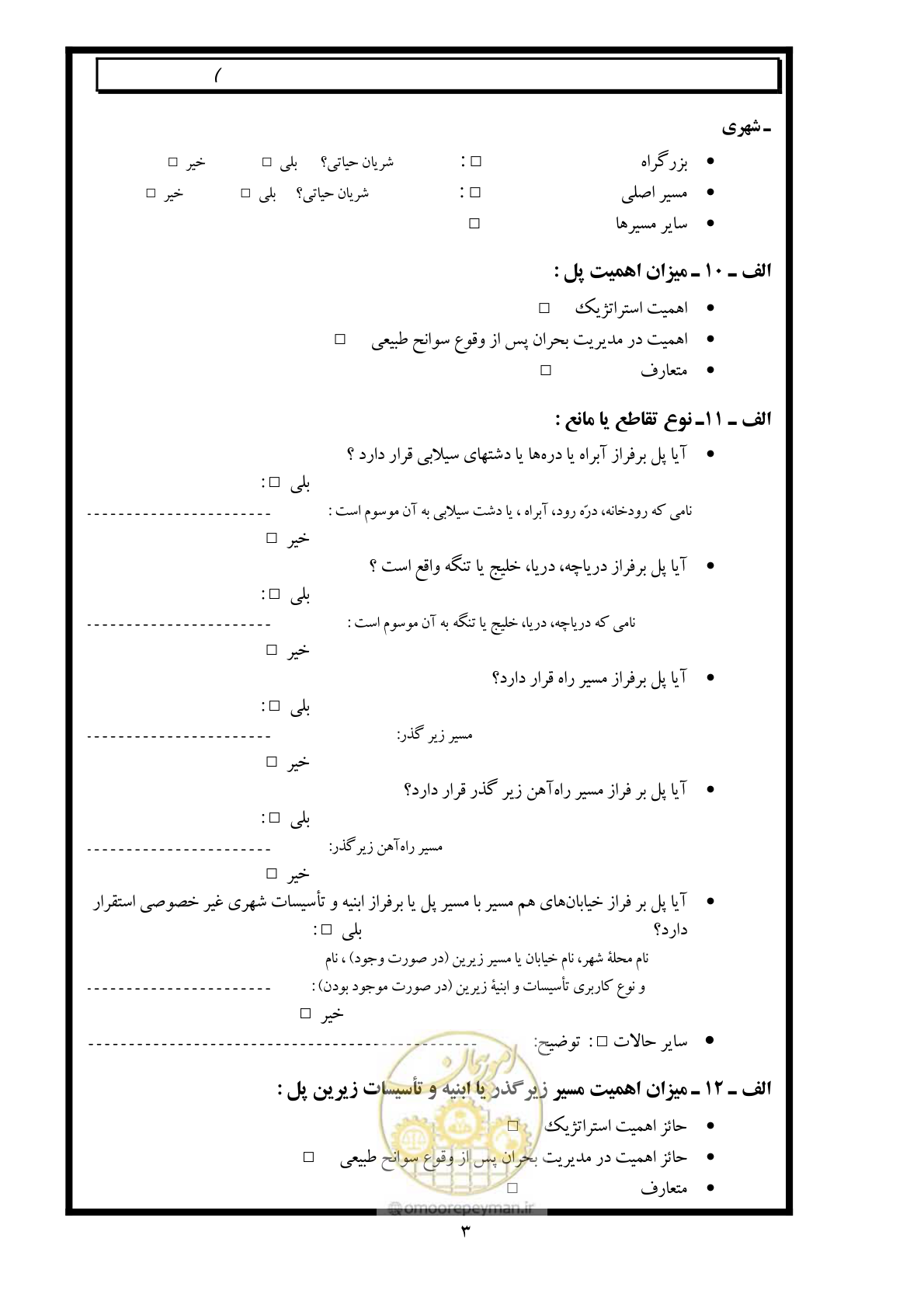 صفحه 12 از 171