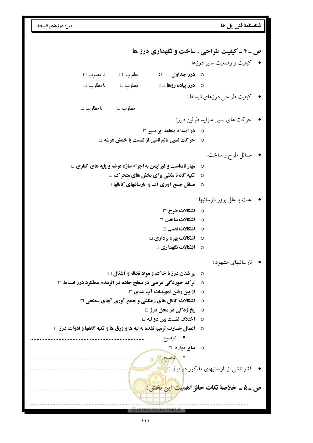 صفحه 120 از 171