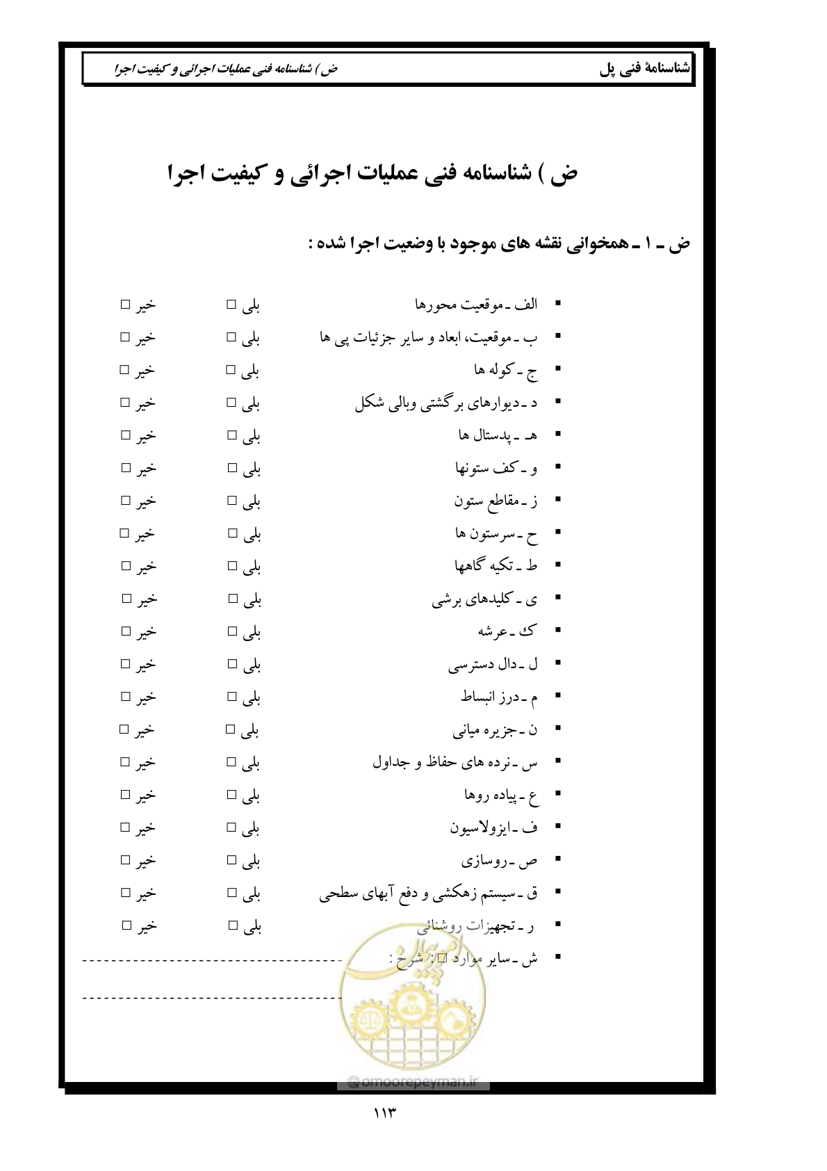 صفحه 122 از 171