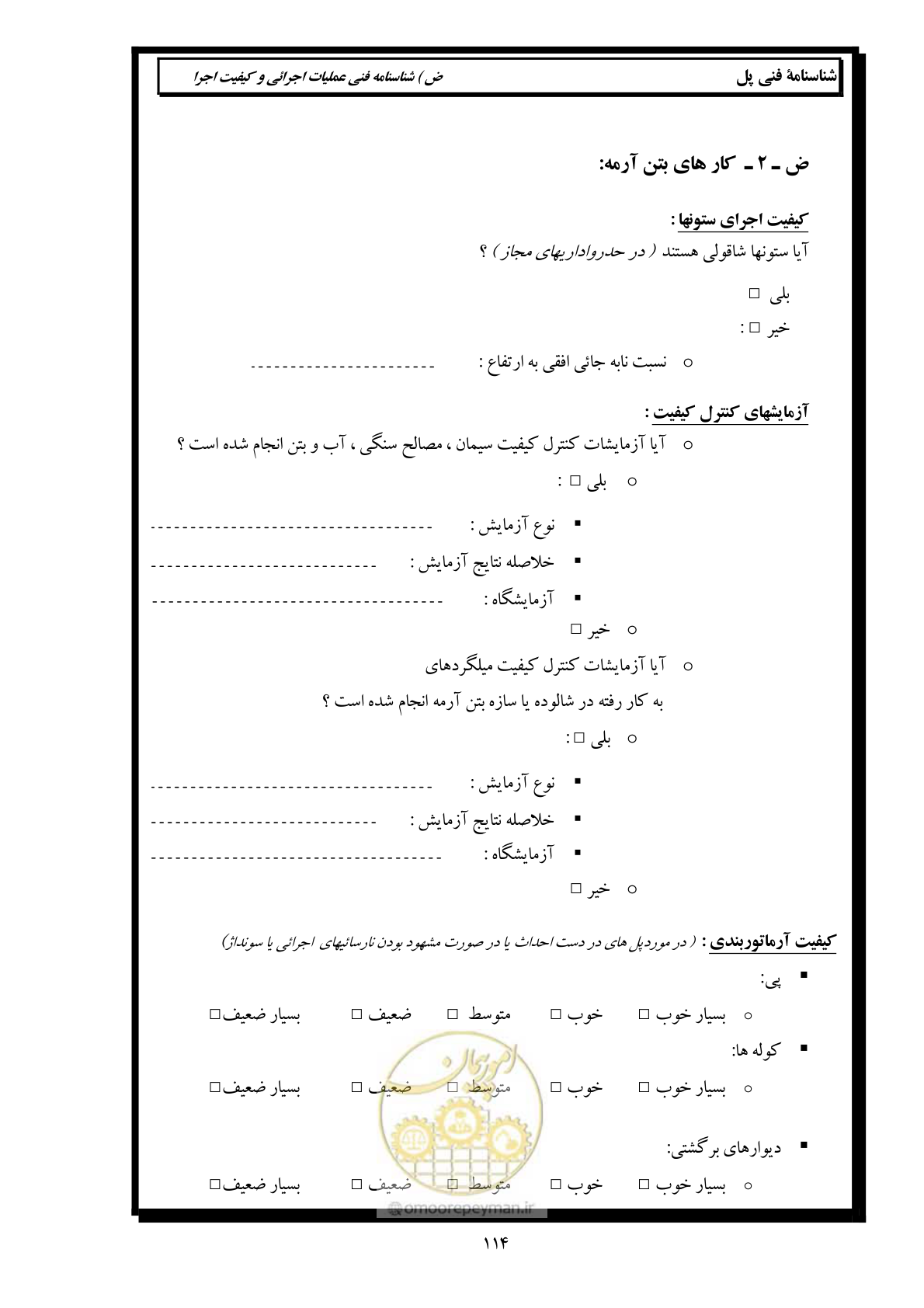 صفحه 123 از 171