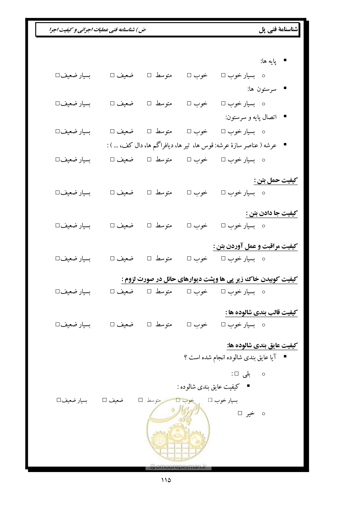 صفحه 124 از 171