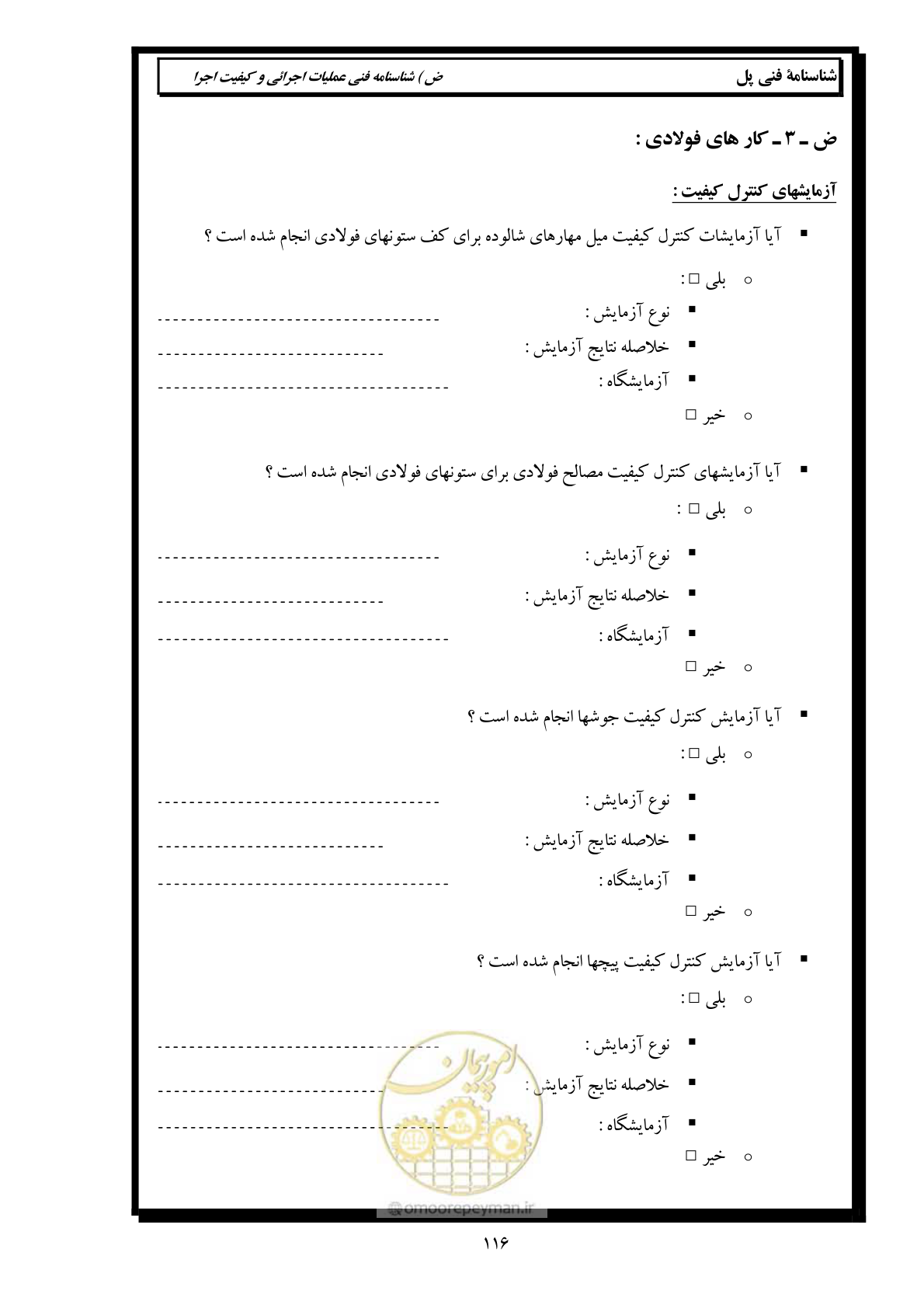 صفحه 125 از 171
