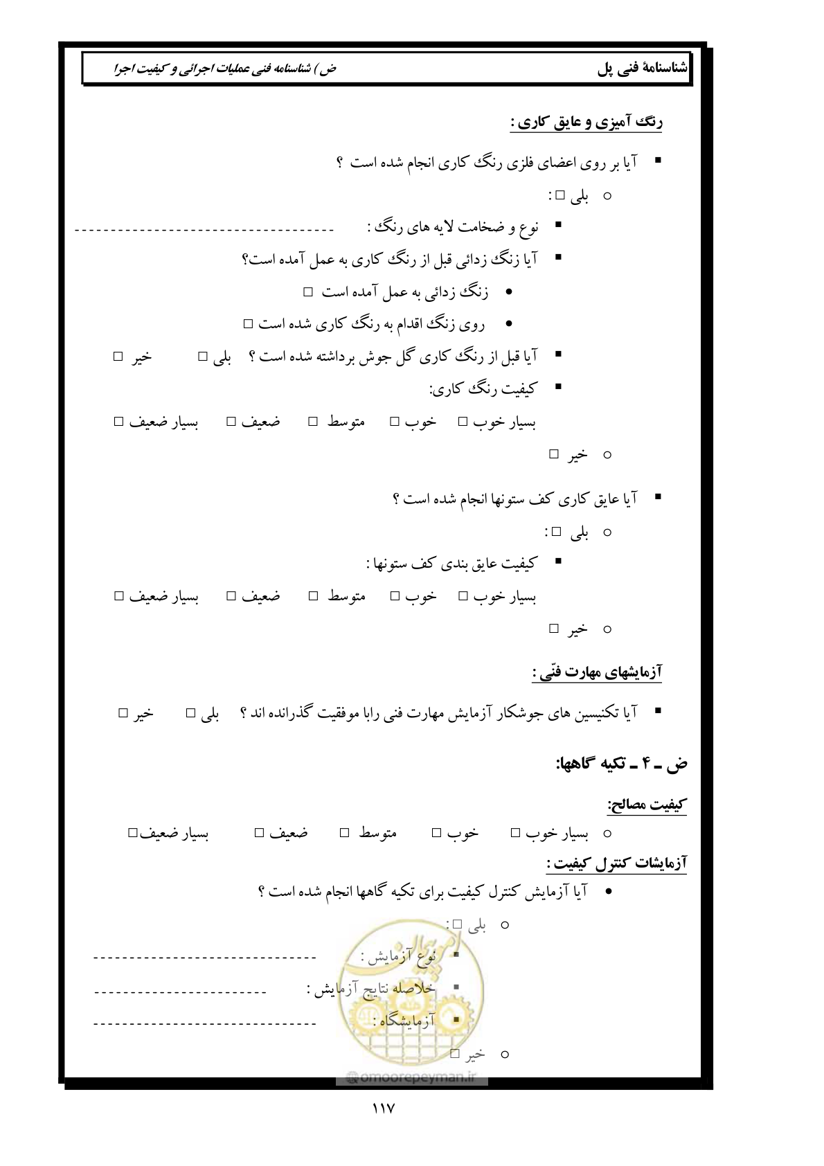 صفحه 126 از 171