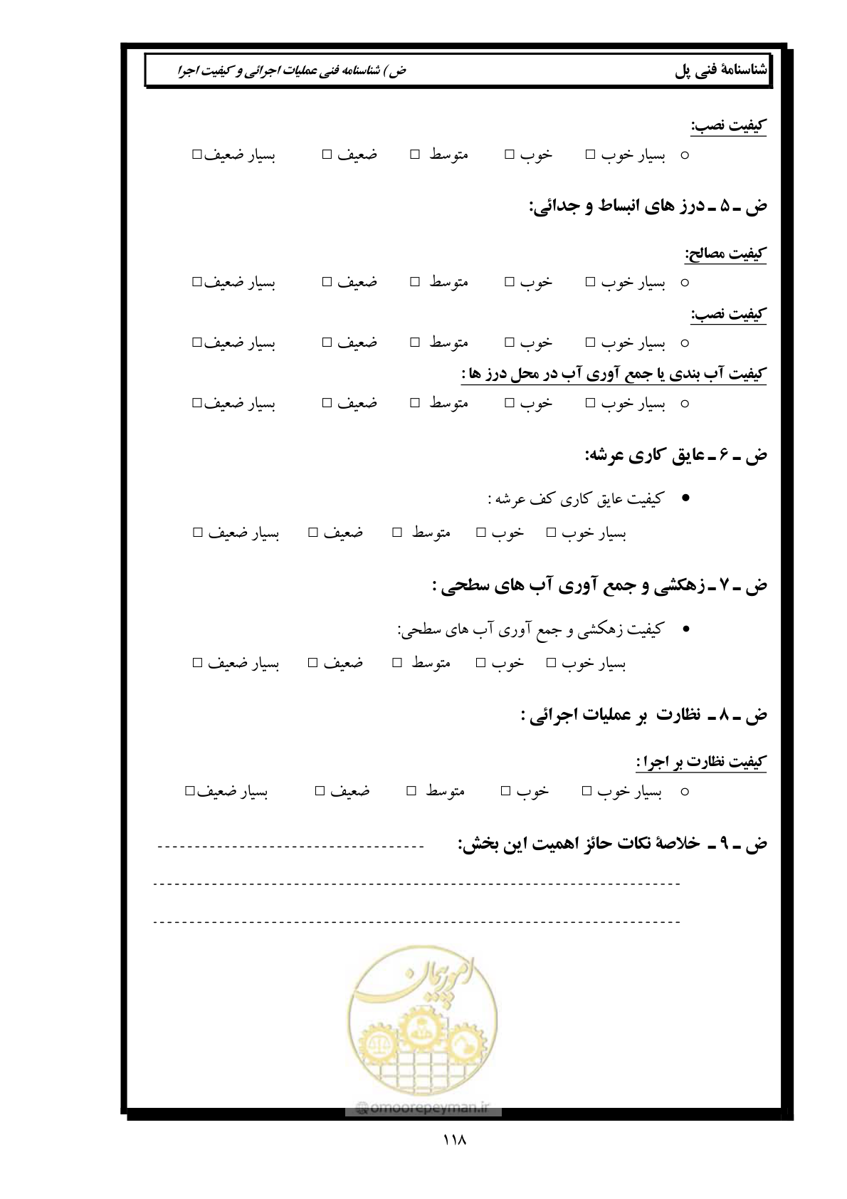صفحه 127 از 171