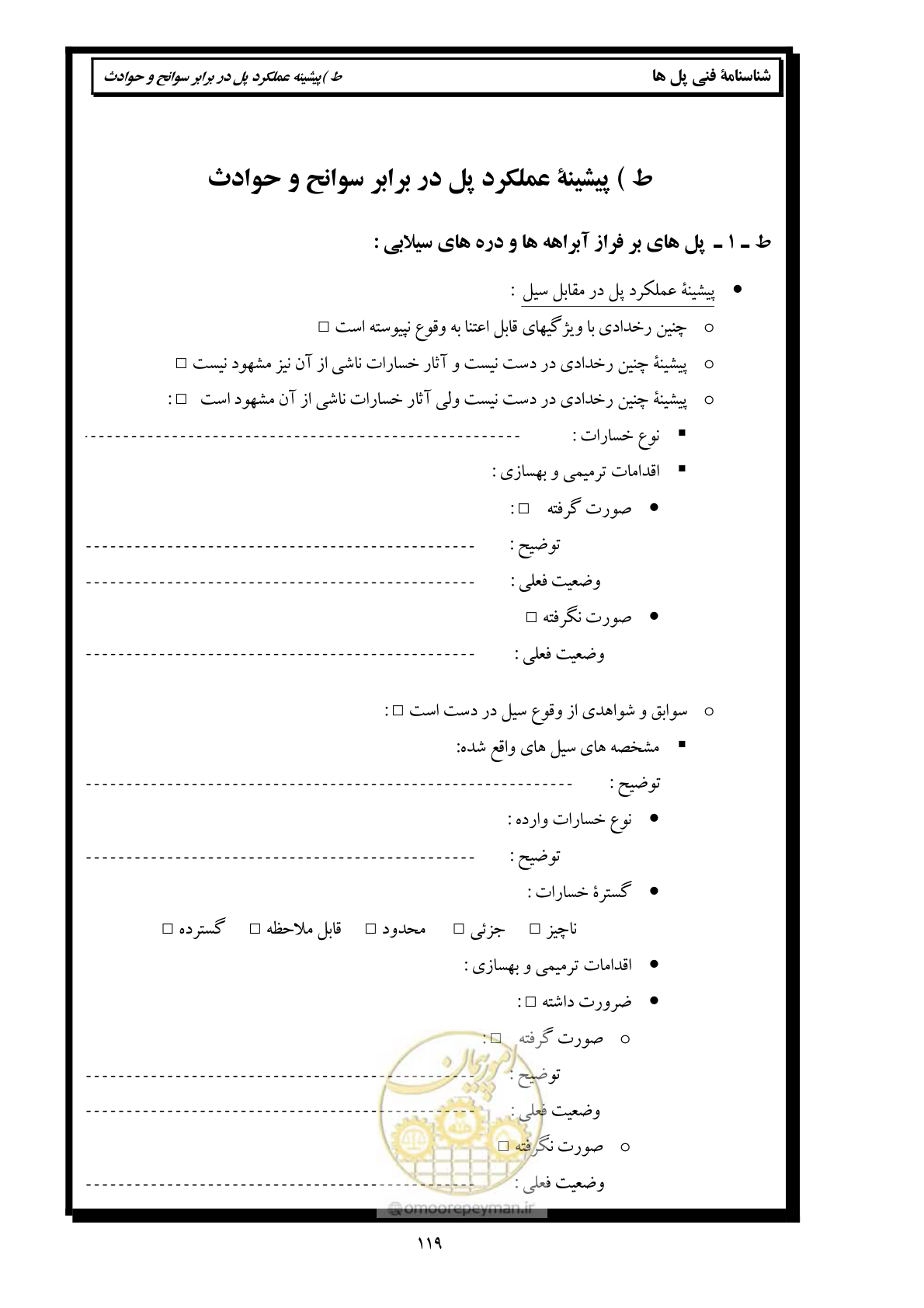 صفحه 128 از 171