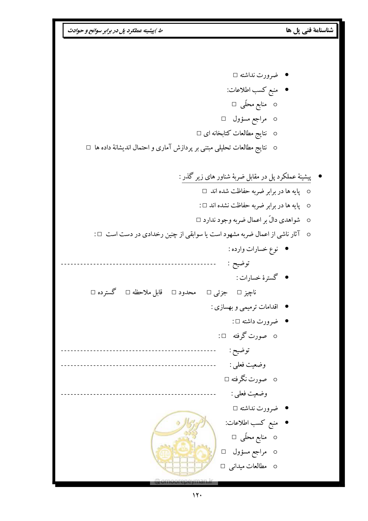صفحه 129 از 171