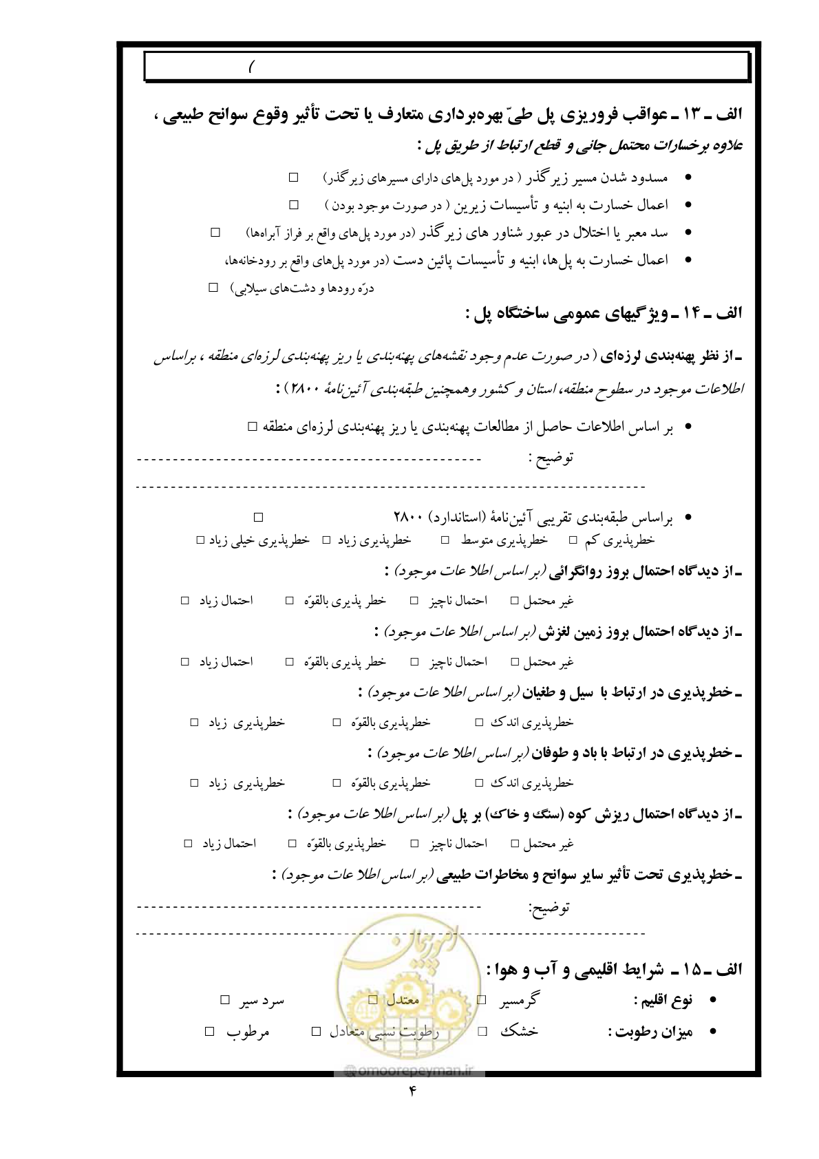 صفحه 13 از 171