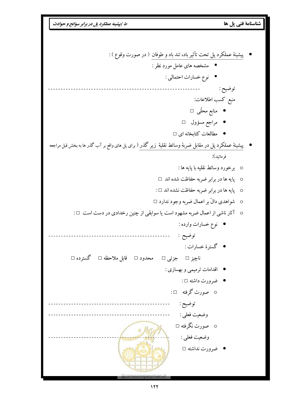 صفحه 131 از 171