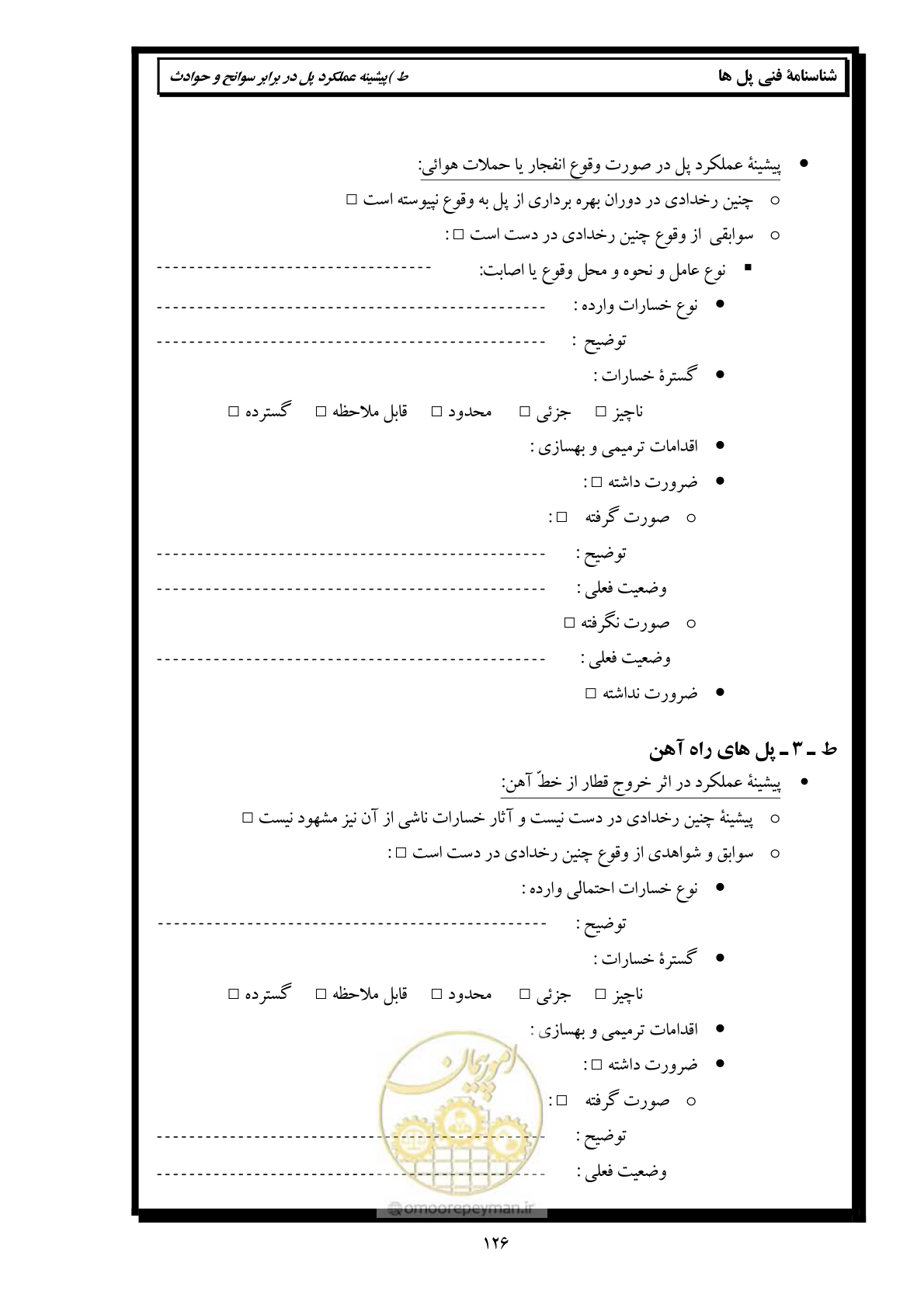 صفحه 135 از 171