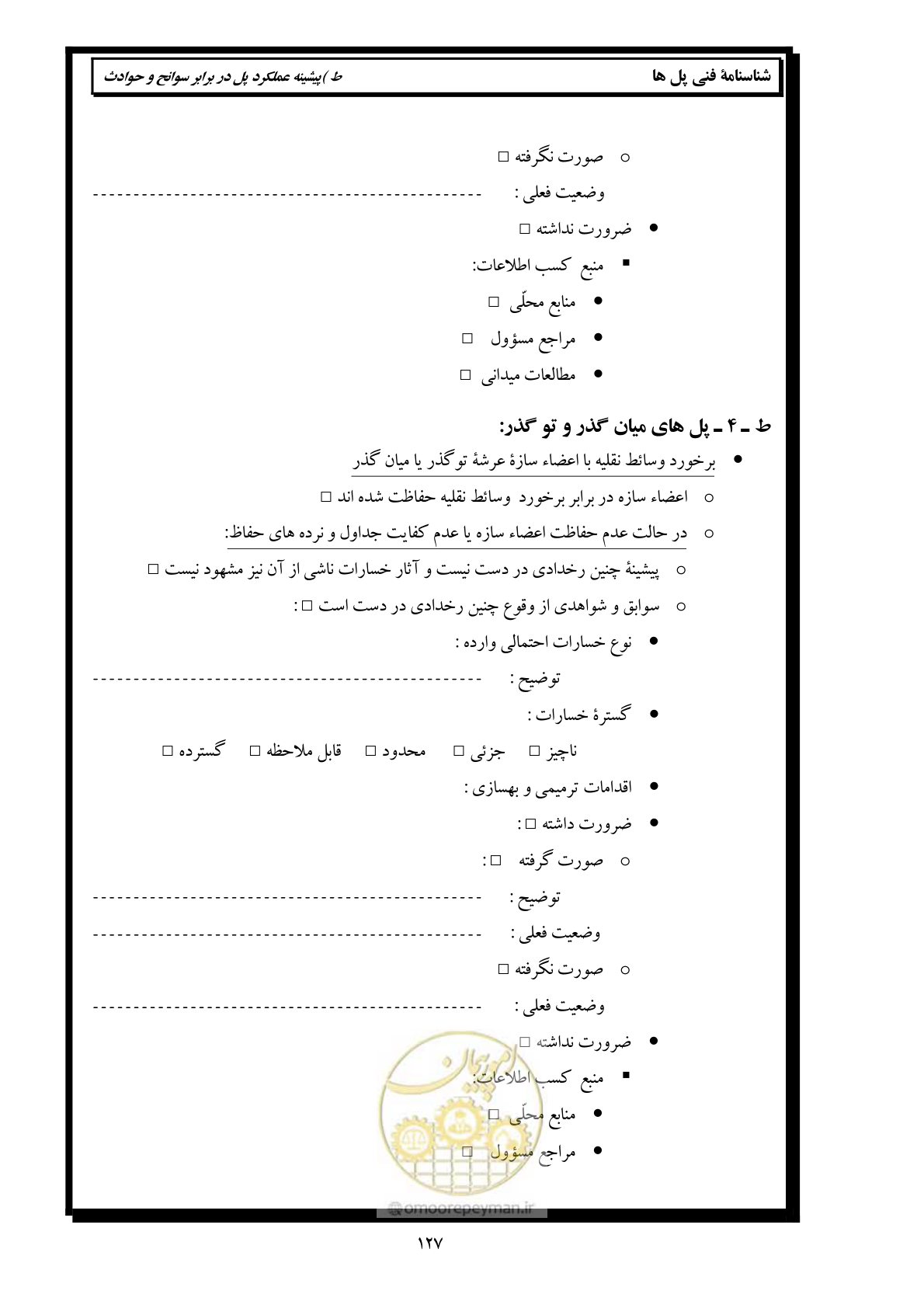 صفحه 136 از 171