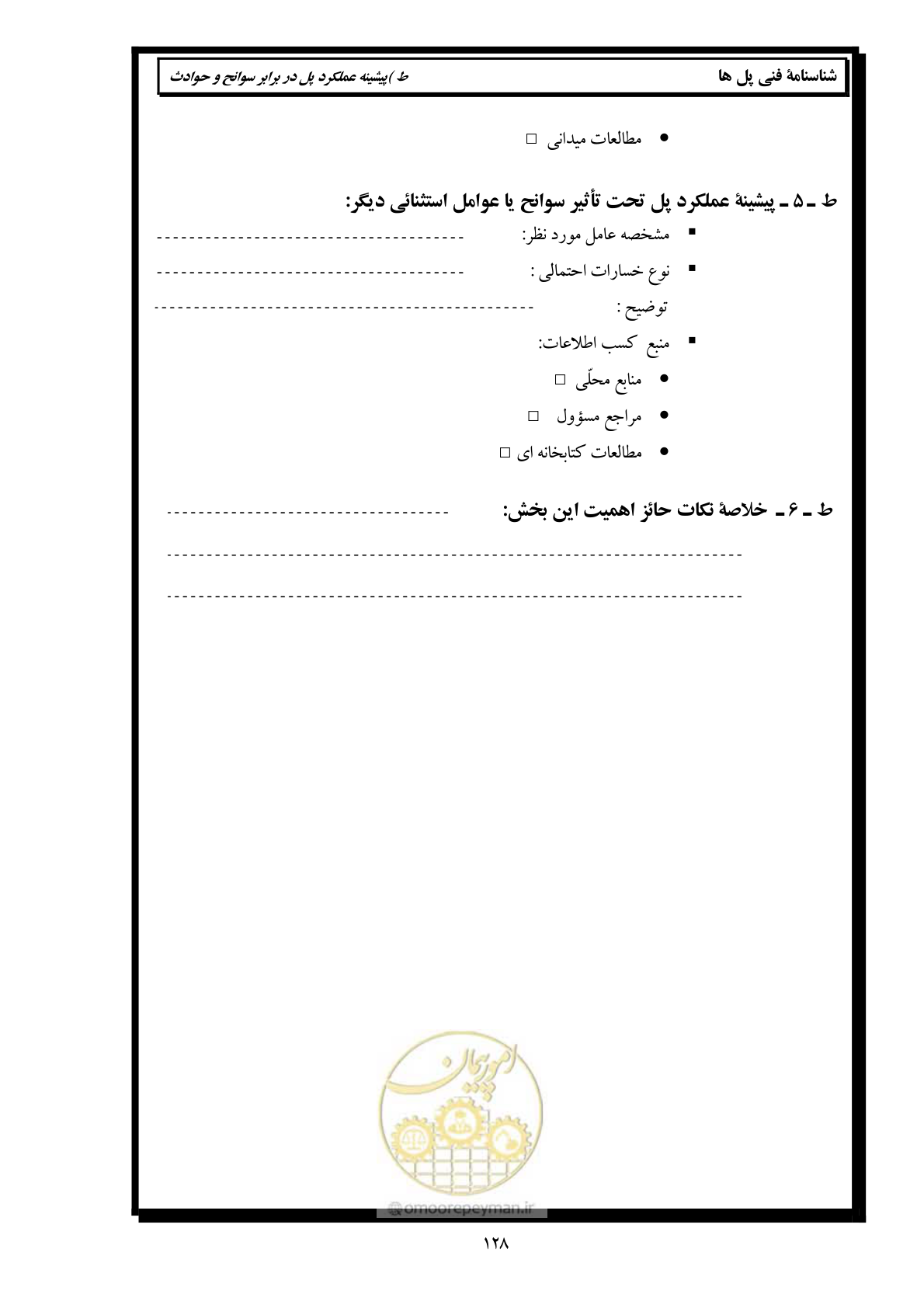 صفحه 137 از 171