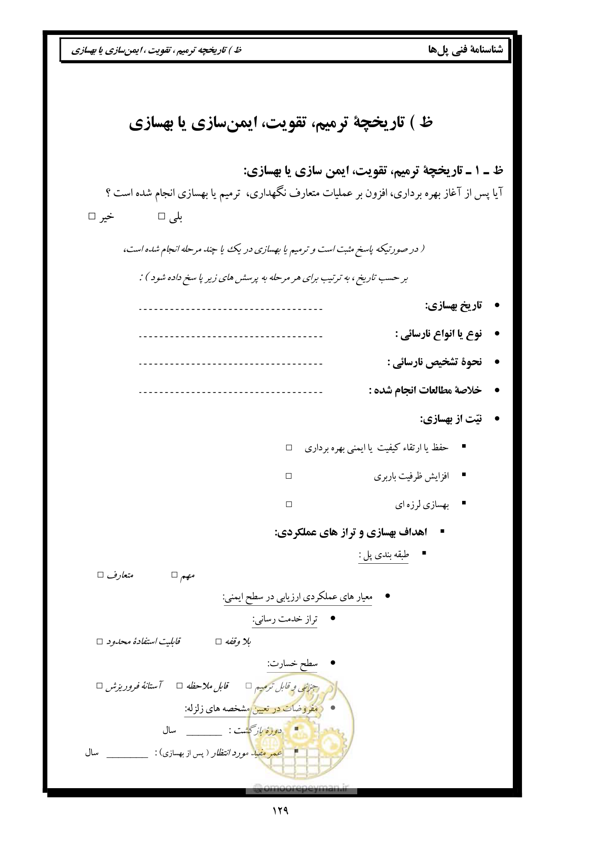صفحه 138 از 171