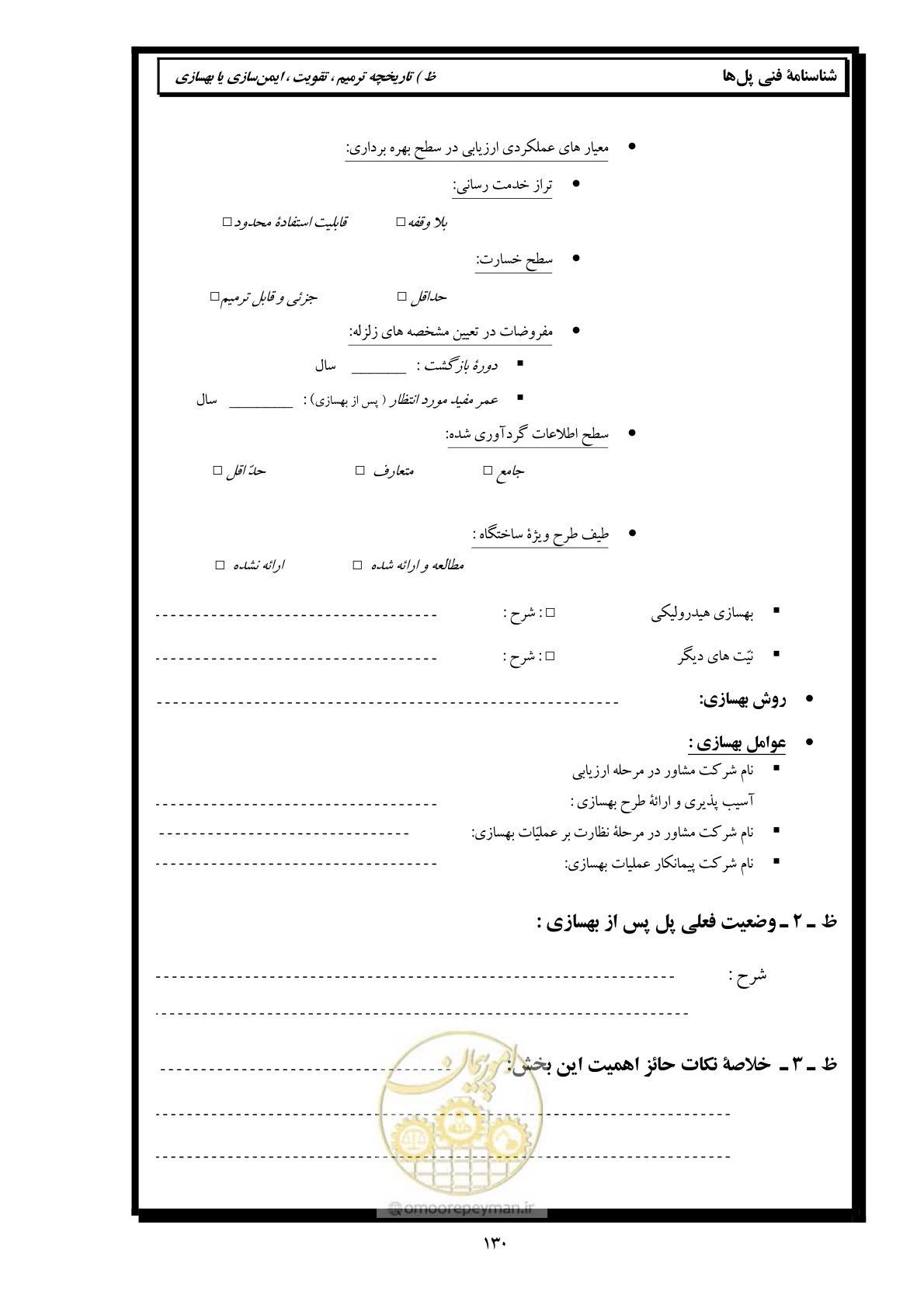 صفحه 139 از 171