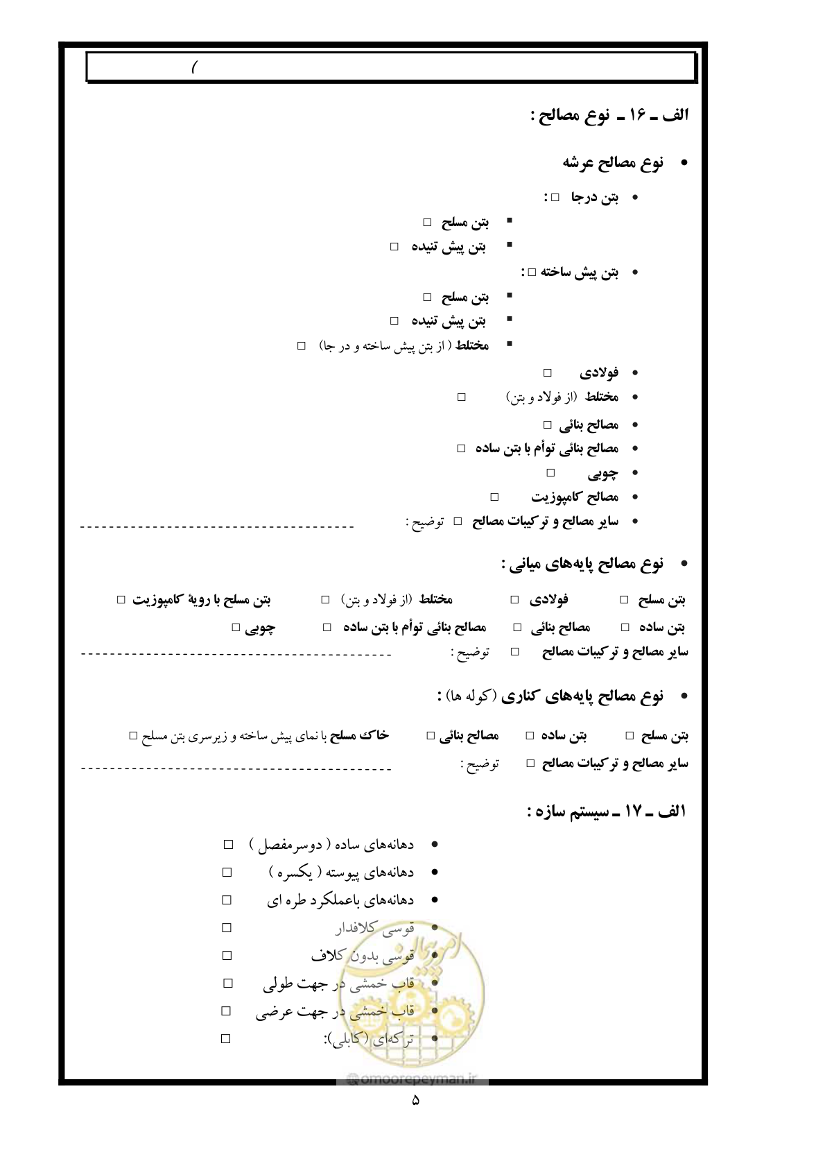 صفحه 14 از 171