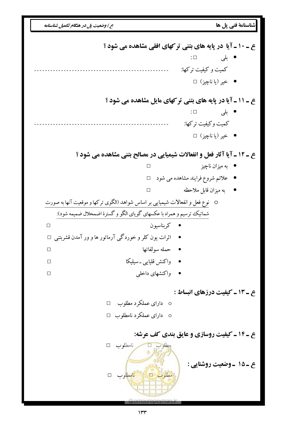 صفحه 142 از 171