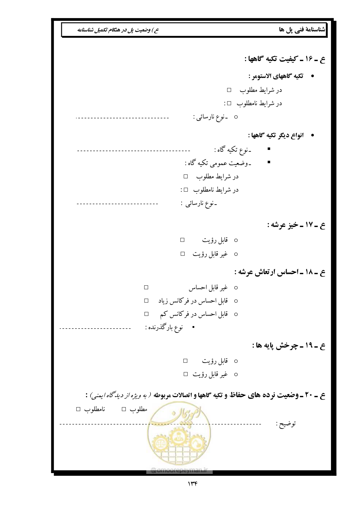 صفحه 143 از 171