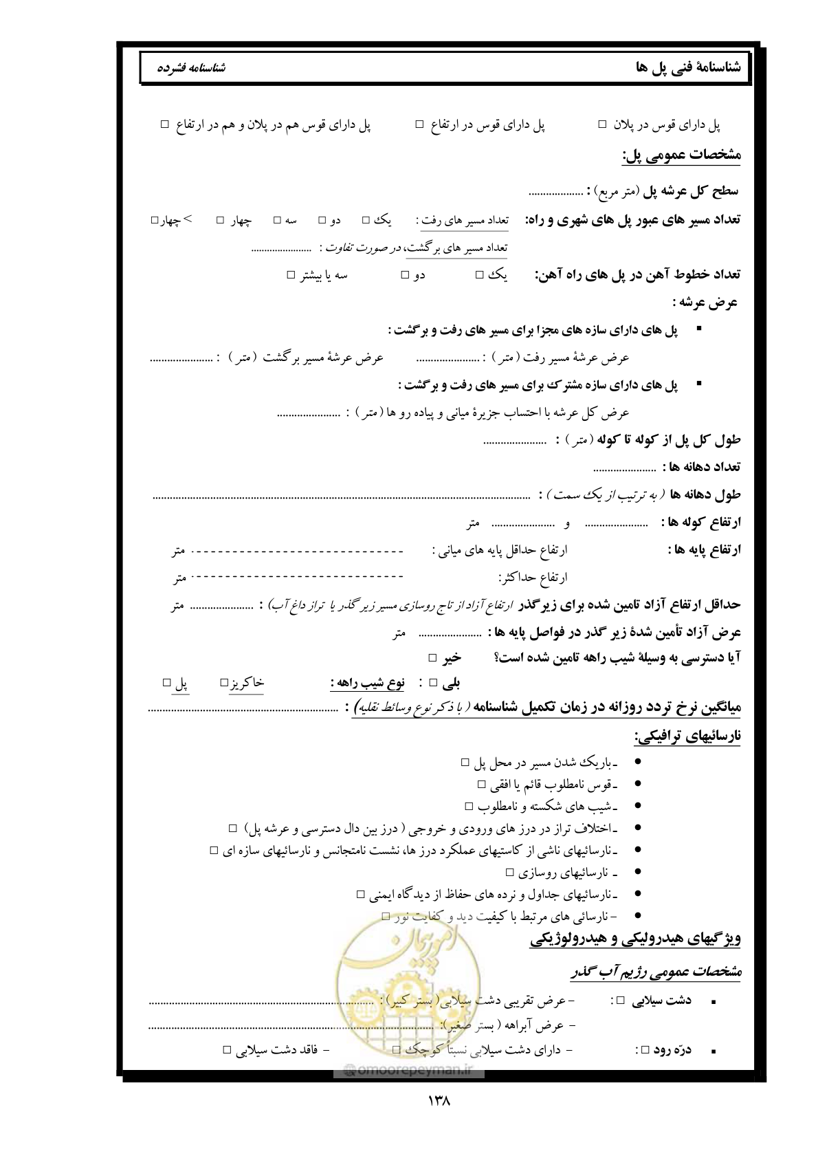 صفحه 147 از 171