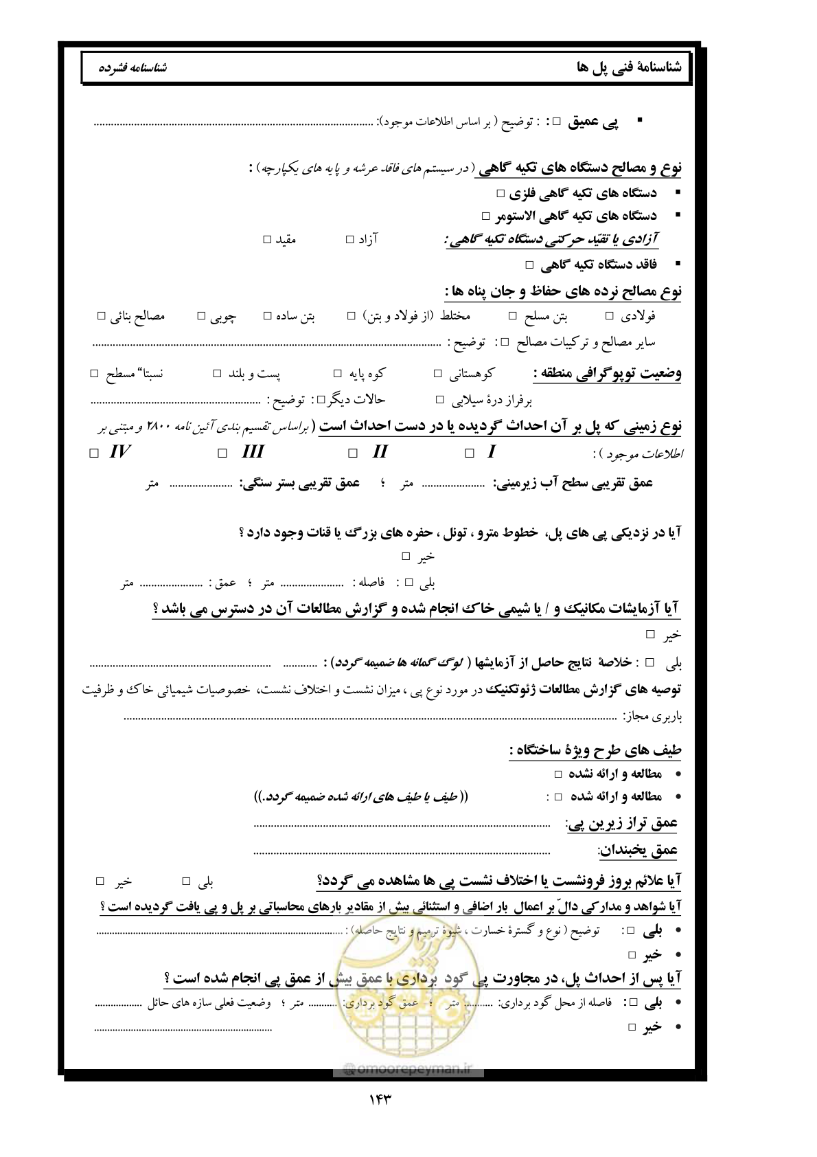 صفحه 152 از 171