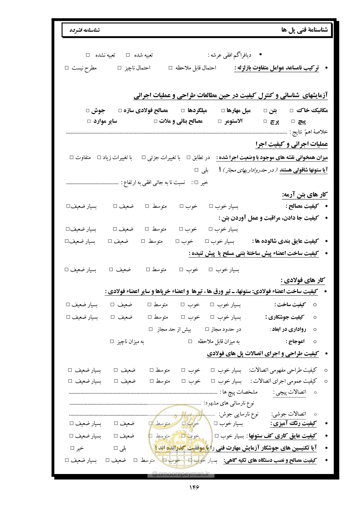 صفحه 155 از 171