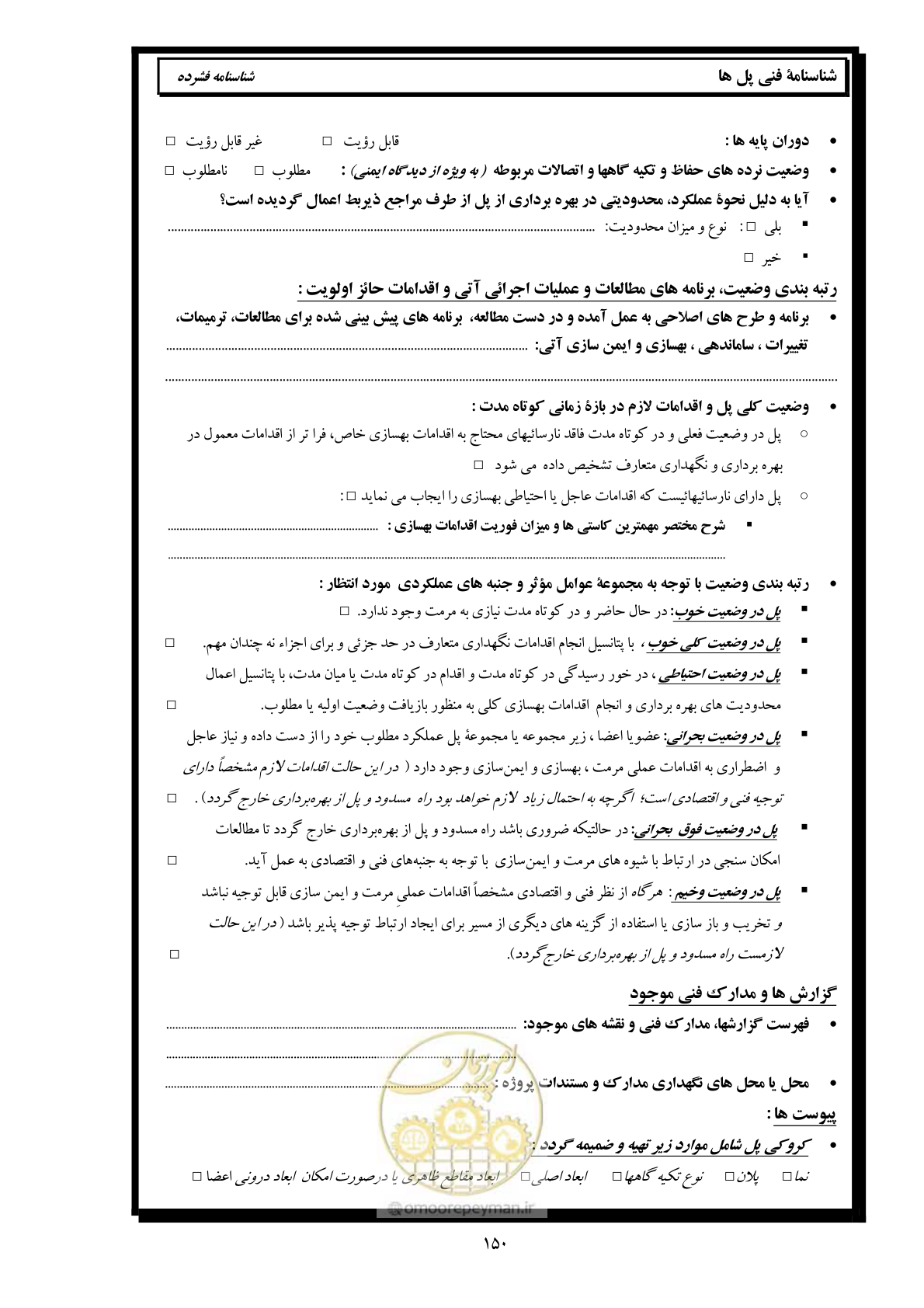 صفحه 159 از 171