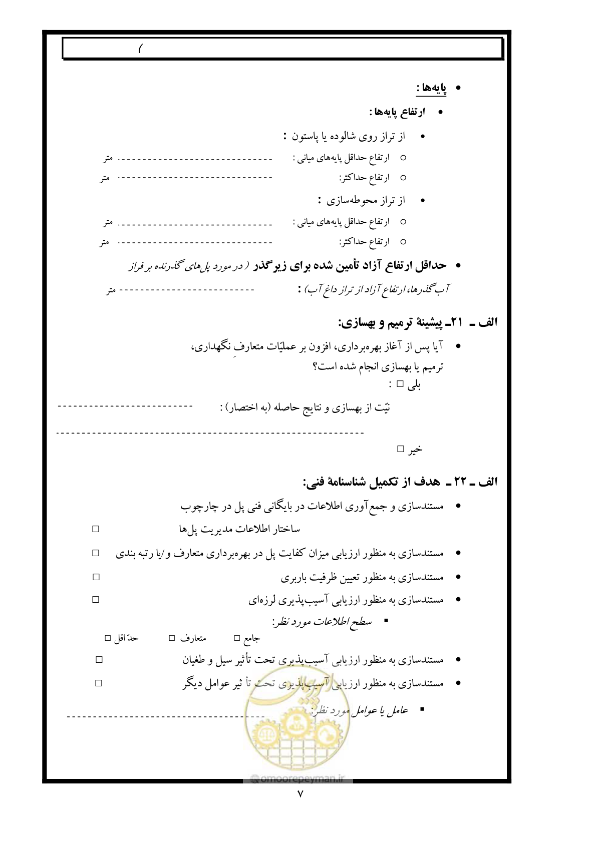 صفحه 16 از 171